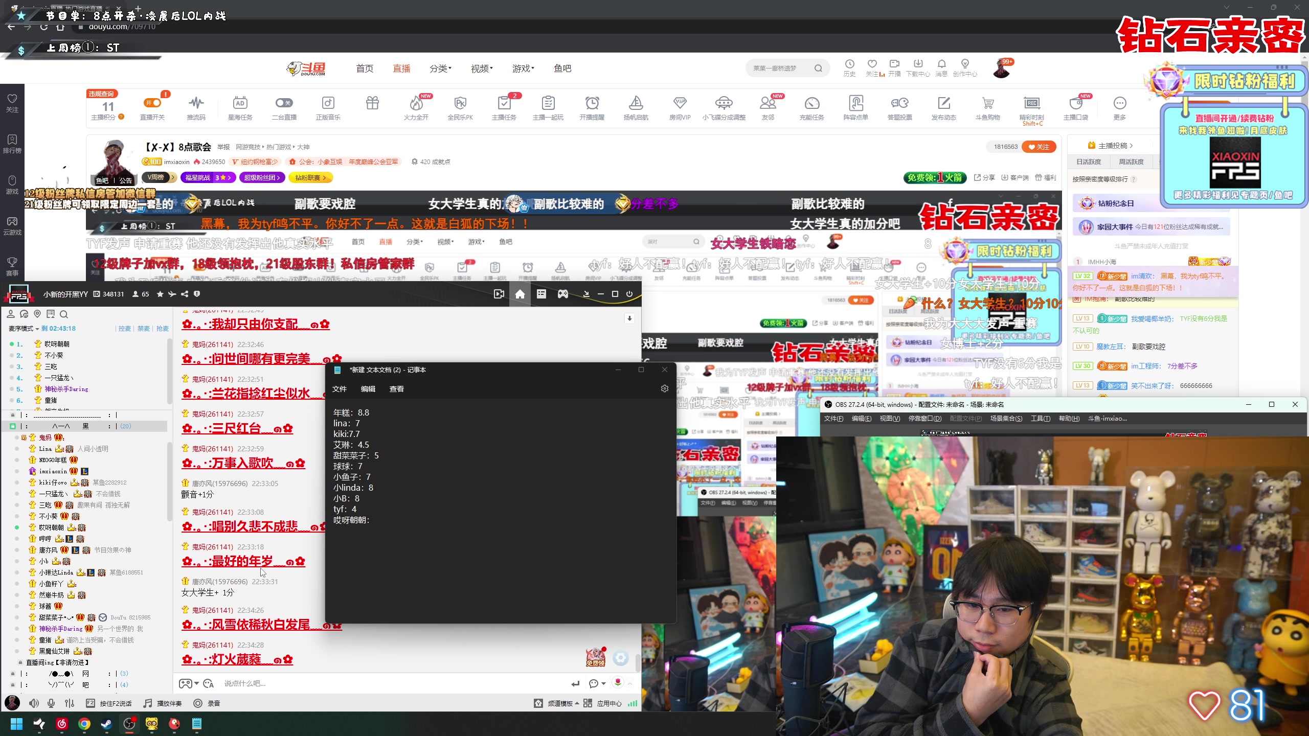 【2023-01-27 21点场】imxiaoxin：【✘-✘】8点歌会