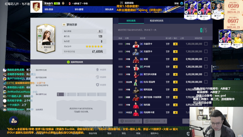 【FIFA ONLINE 4】A胖瘦了的精彩时刻 20230128 13点场