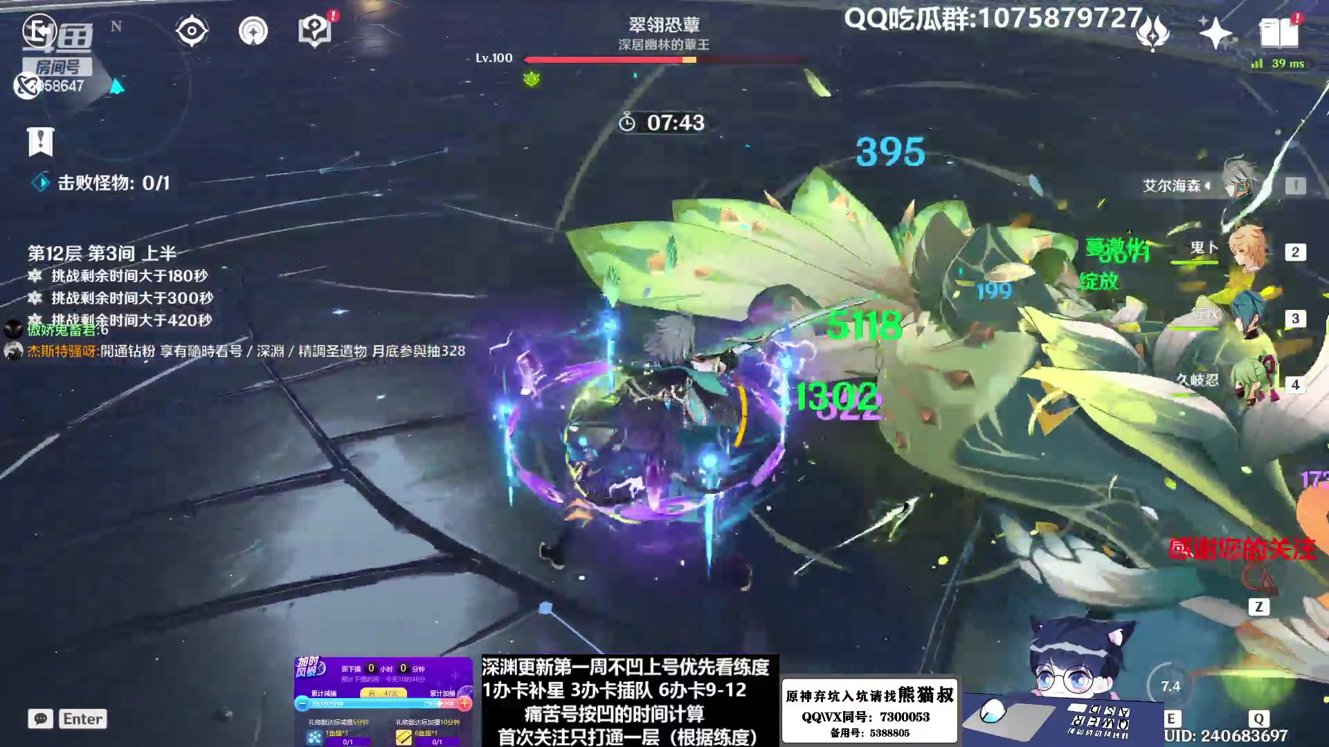 【2023-01-28 10点场】杰斯特骚呀：【限時免費深淵】深夜电台