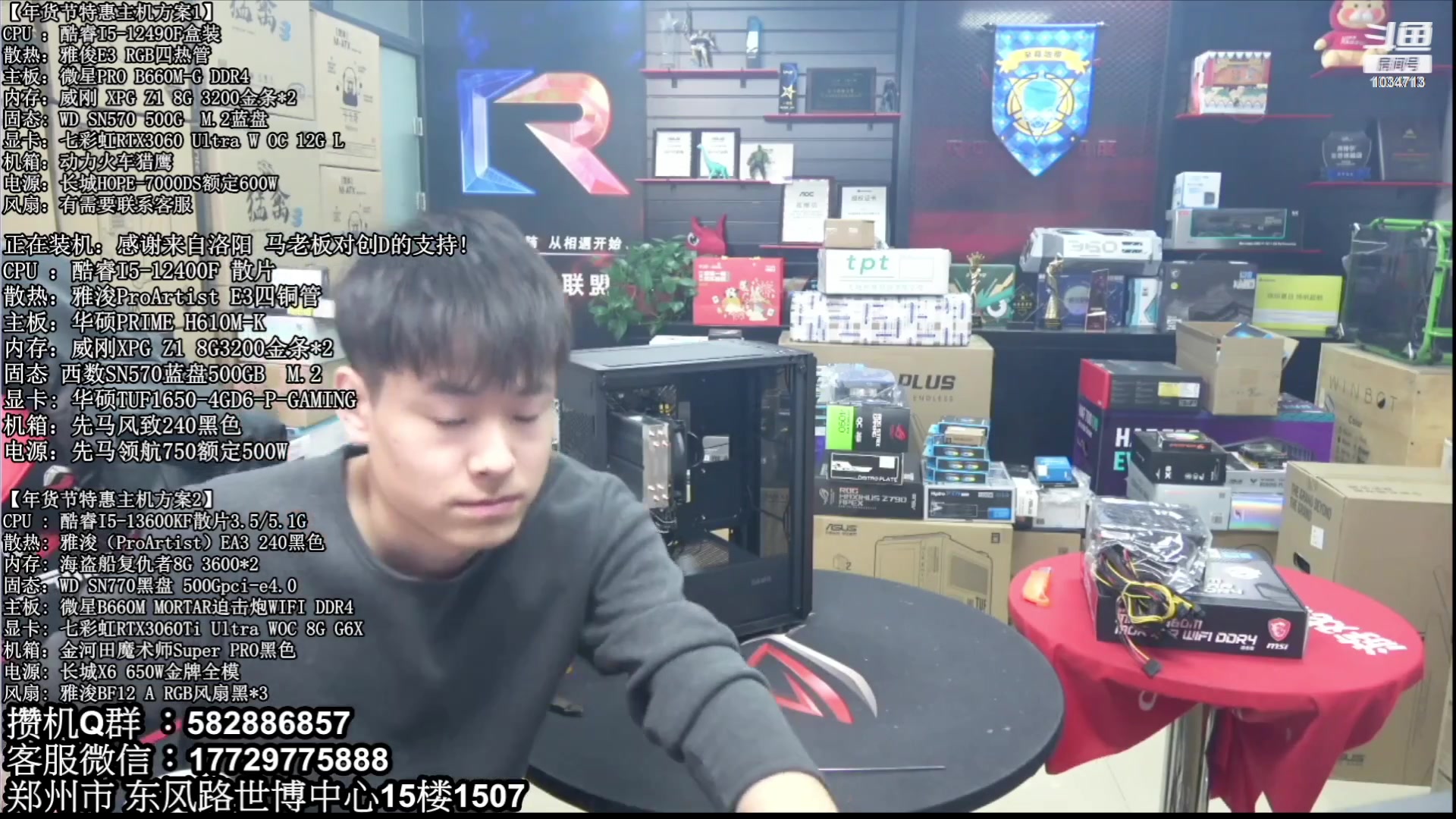 【2023-01-28 01点场】创D电脑联盟：郑州创D：年货节电脑活动开启