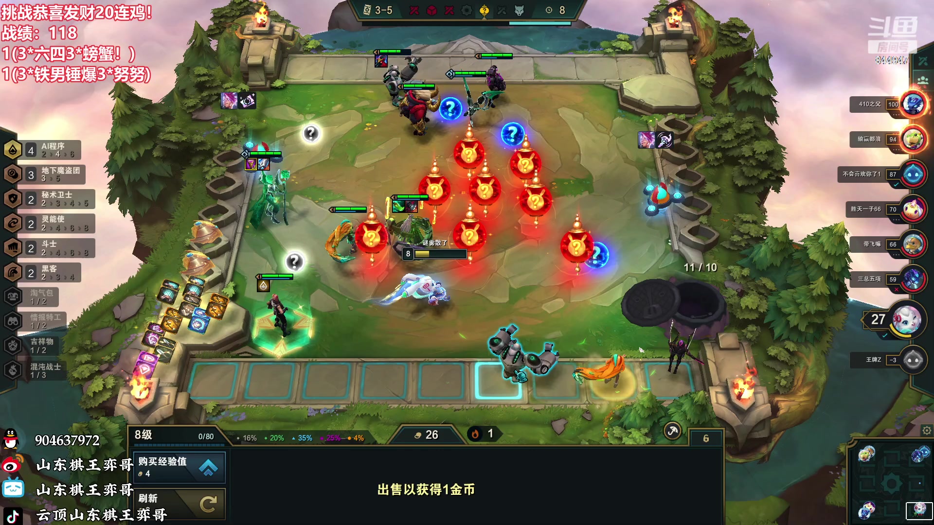 【2023-01-28 20点场】山东棋王弈哥：开局螃蟹AI爆钱发财局！