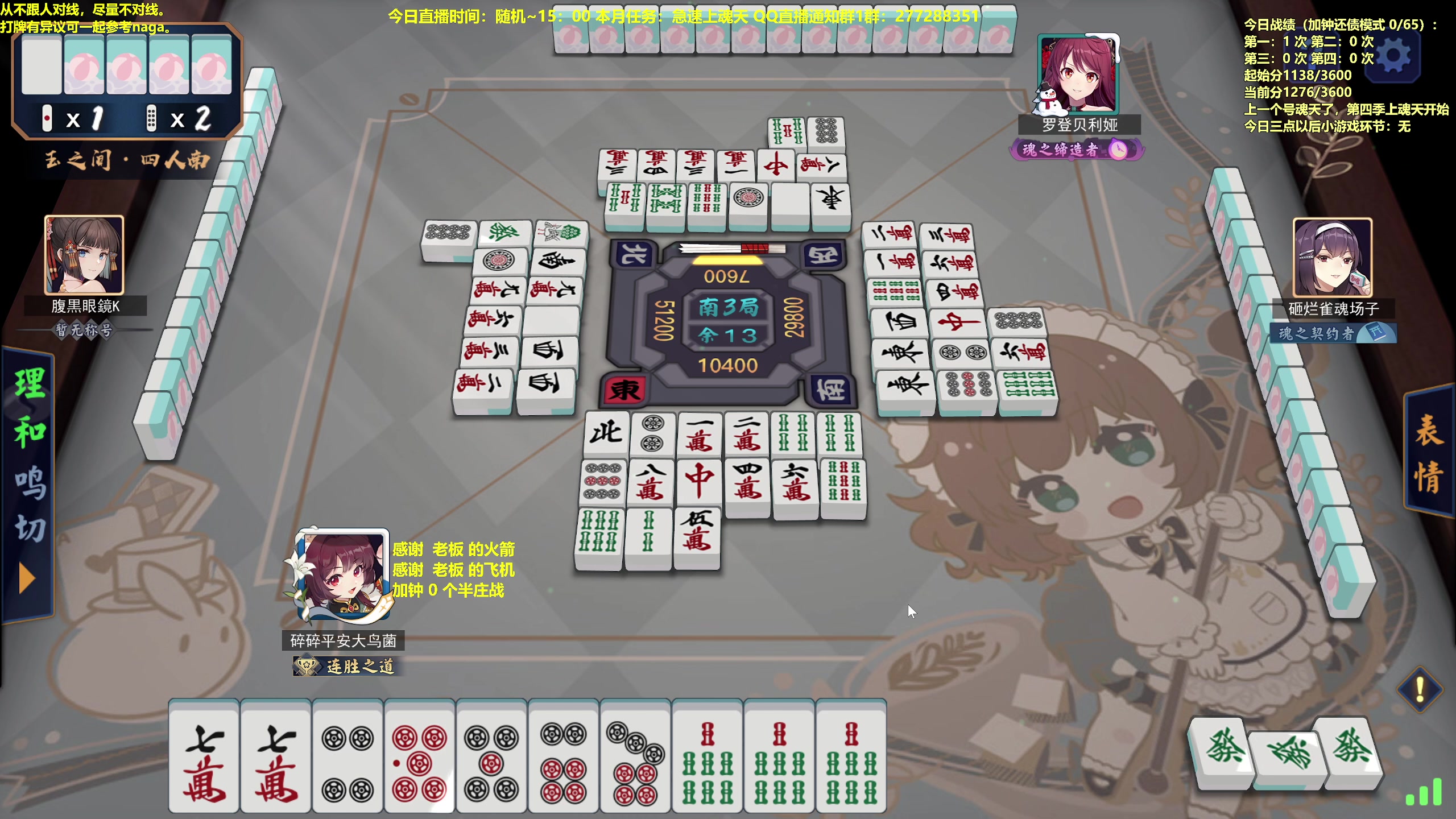 【2023-1-27 10点场】平平无奇安澜君:安澜雀魂：来了 来了，周五下午讲谱