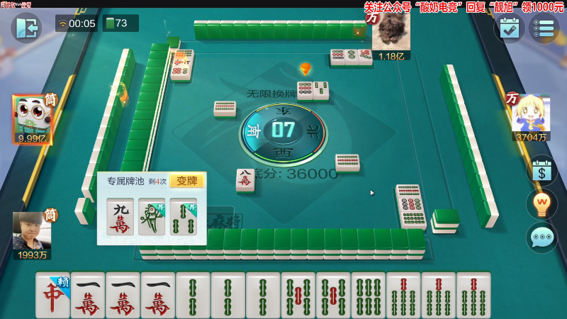 我在斗鱼看靓旭直播欢乐麻将