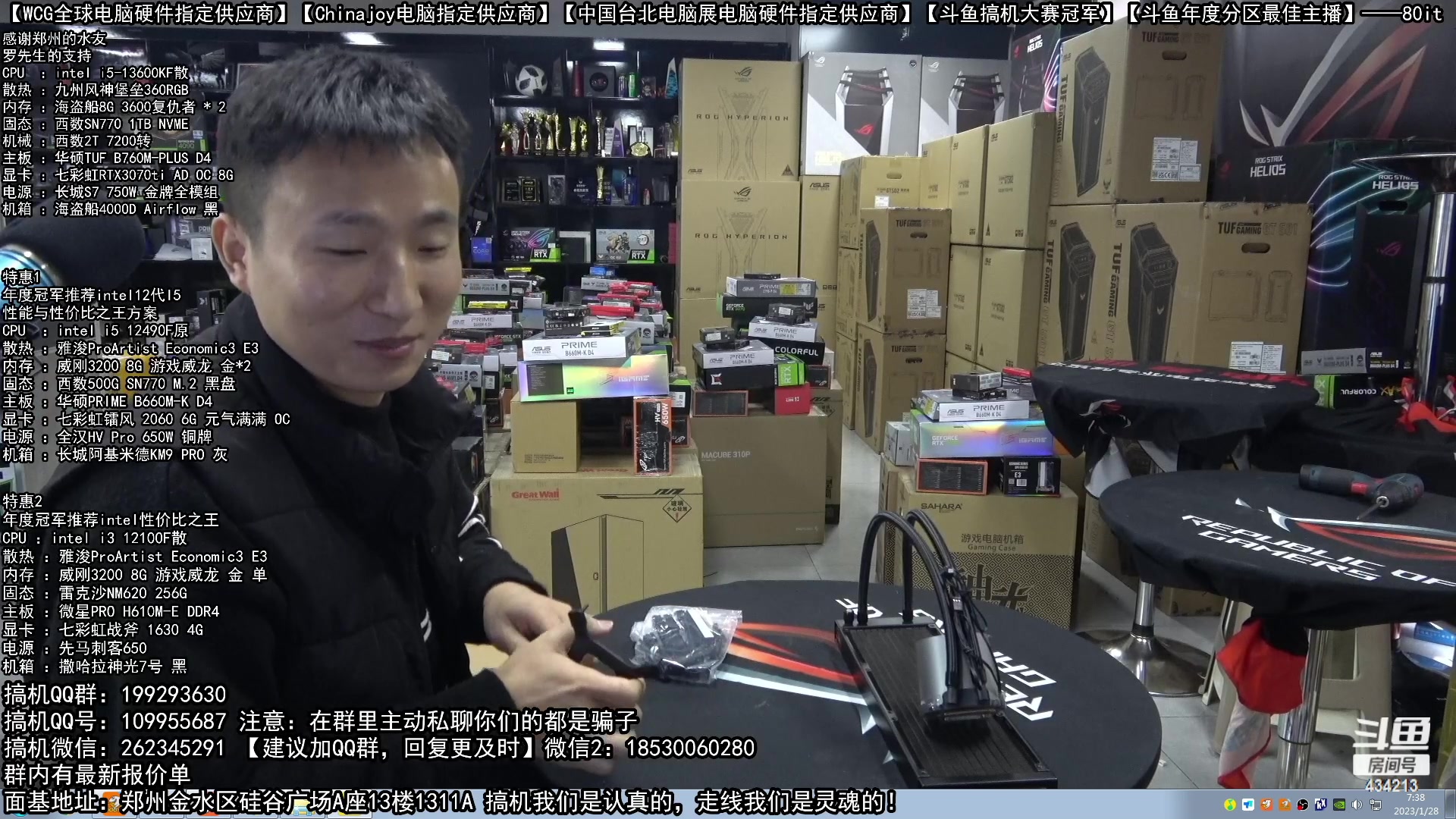 【2023-01-28 07点场】80it电脑网：郑州80it：新年电脑活动火热进行中