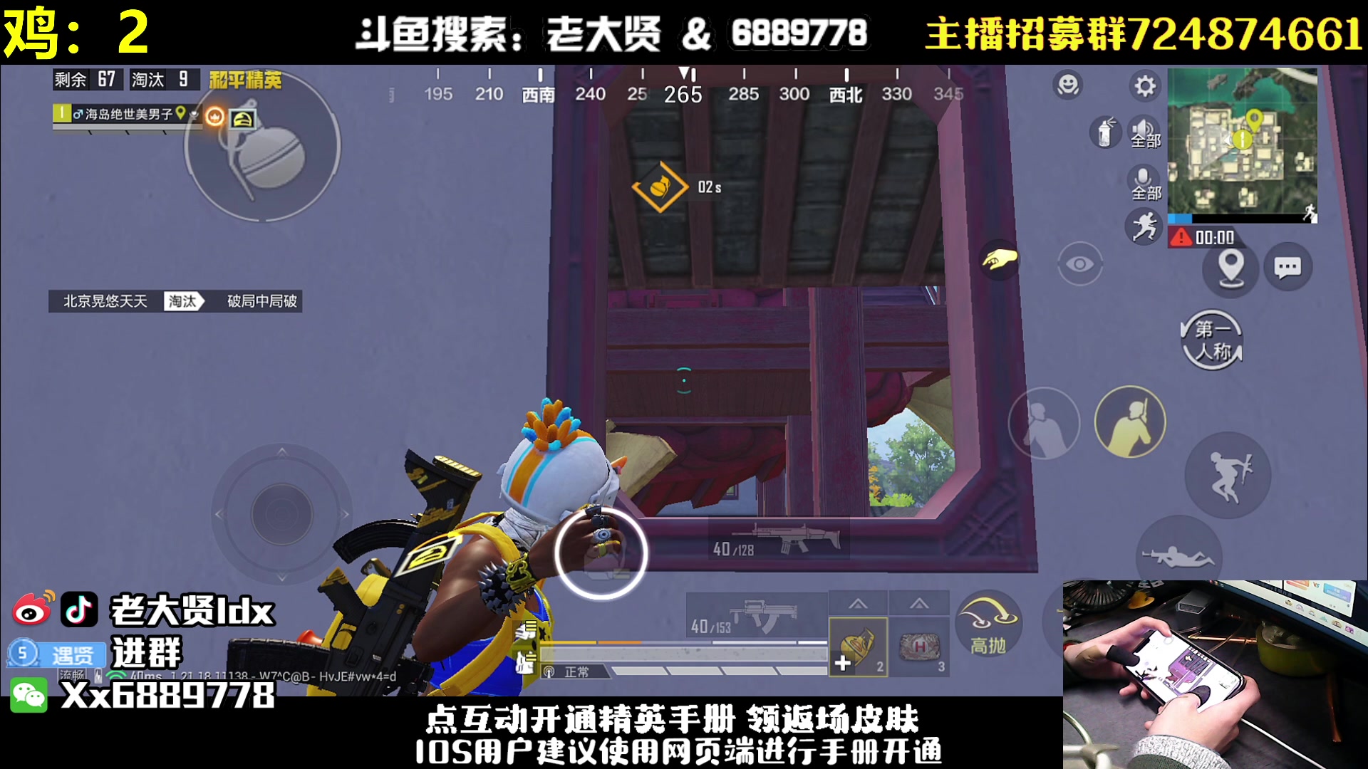 【2023-01-27 21点场】老大贤：手机皇冠1v4：带你看遍海岛上所有小姐姐