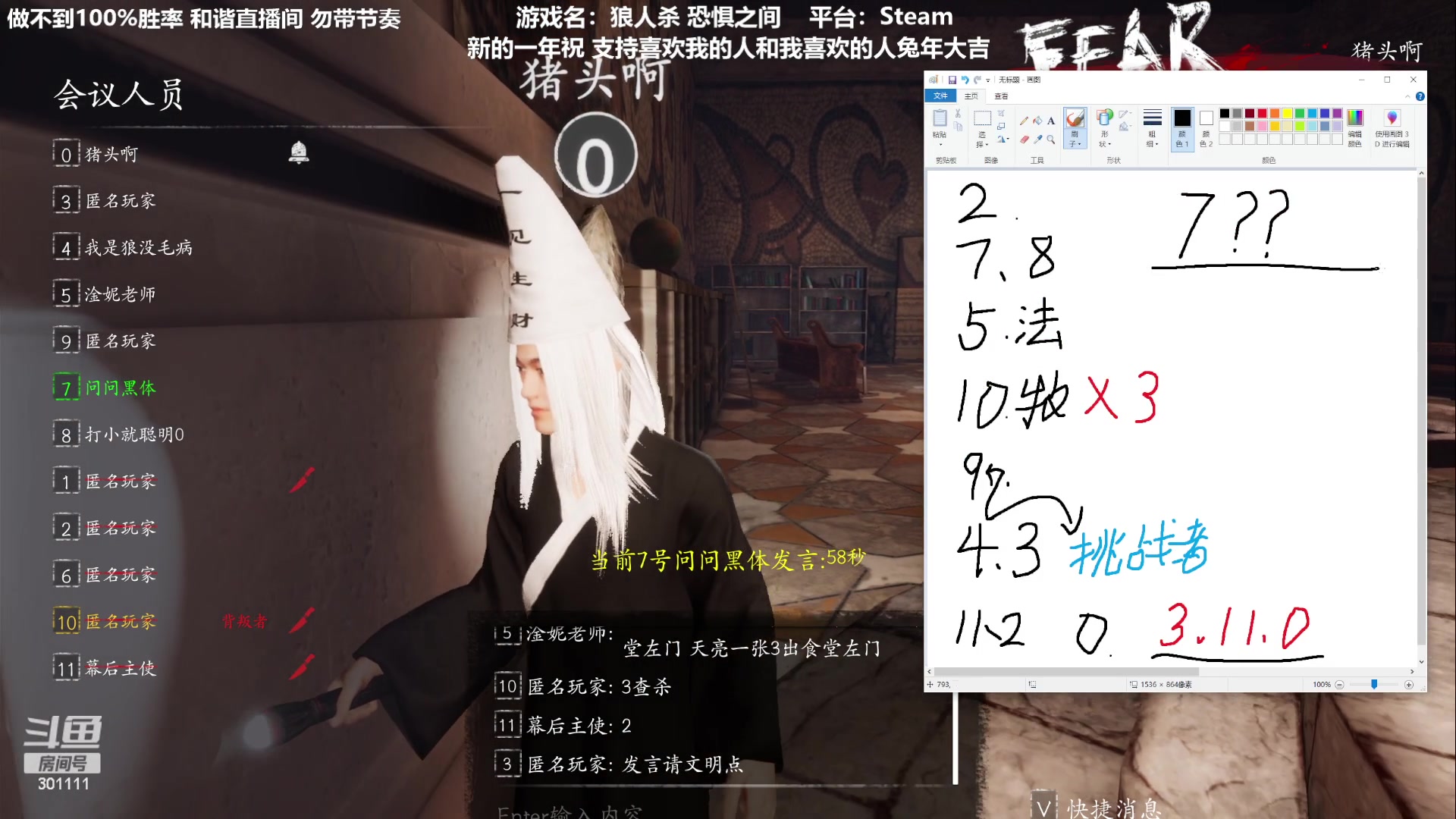 【2023-01-27 21点场】功夫鱼er：功夫鱼:逻辑天花板 恐惧之间