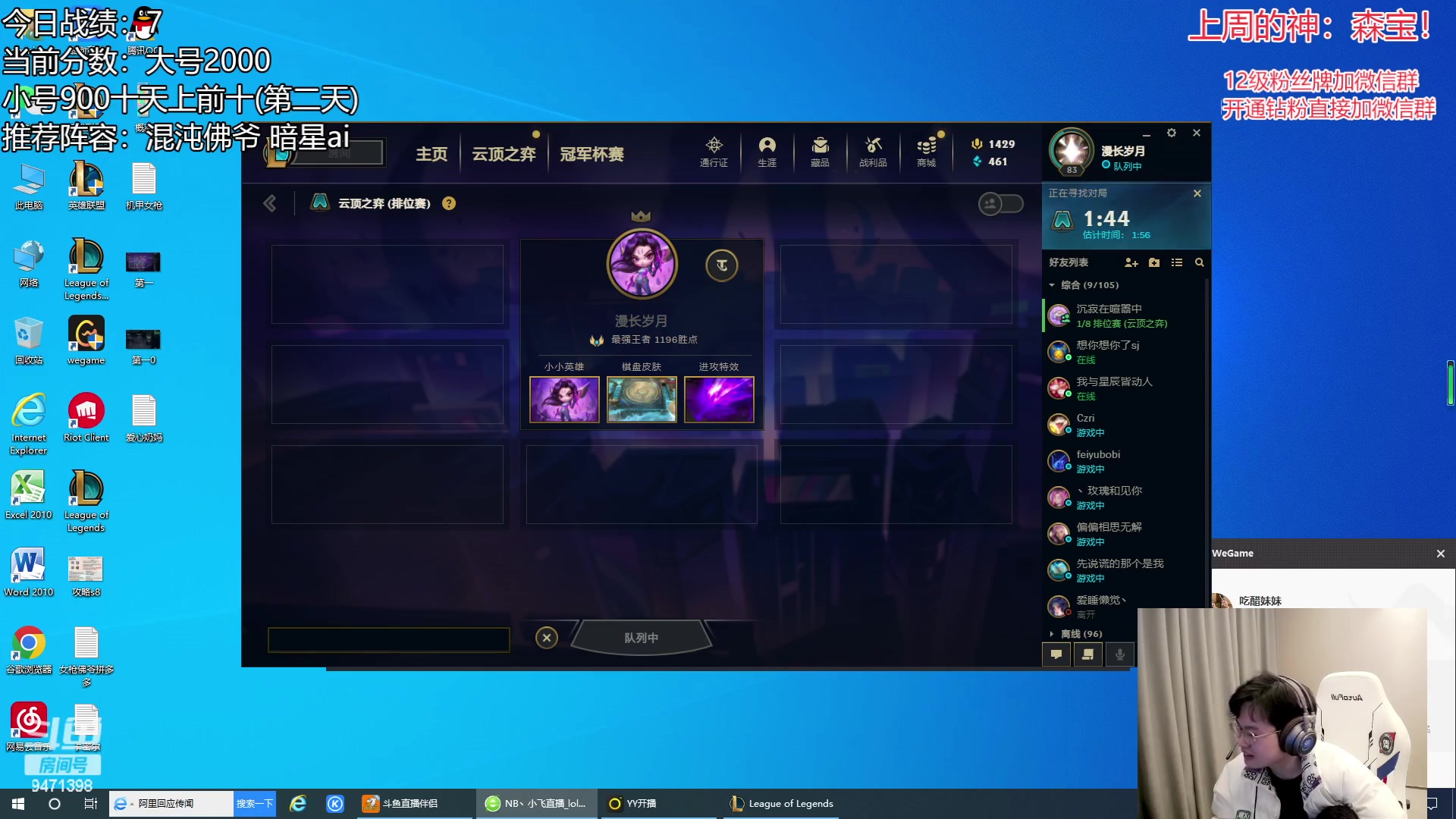 【2023-01-28 08点场】NB丶小飞：小飞：2000分顶级理解教学~！