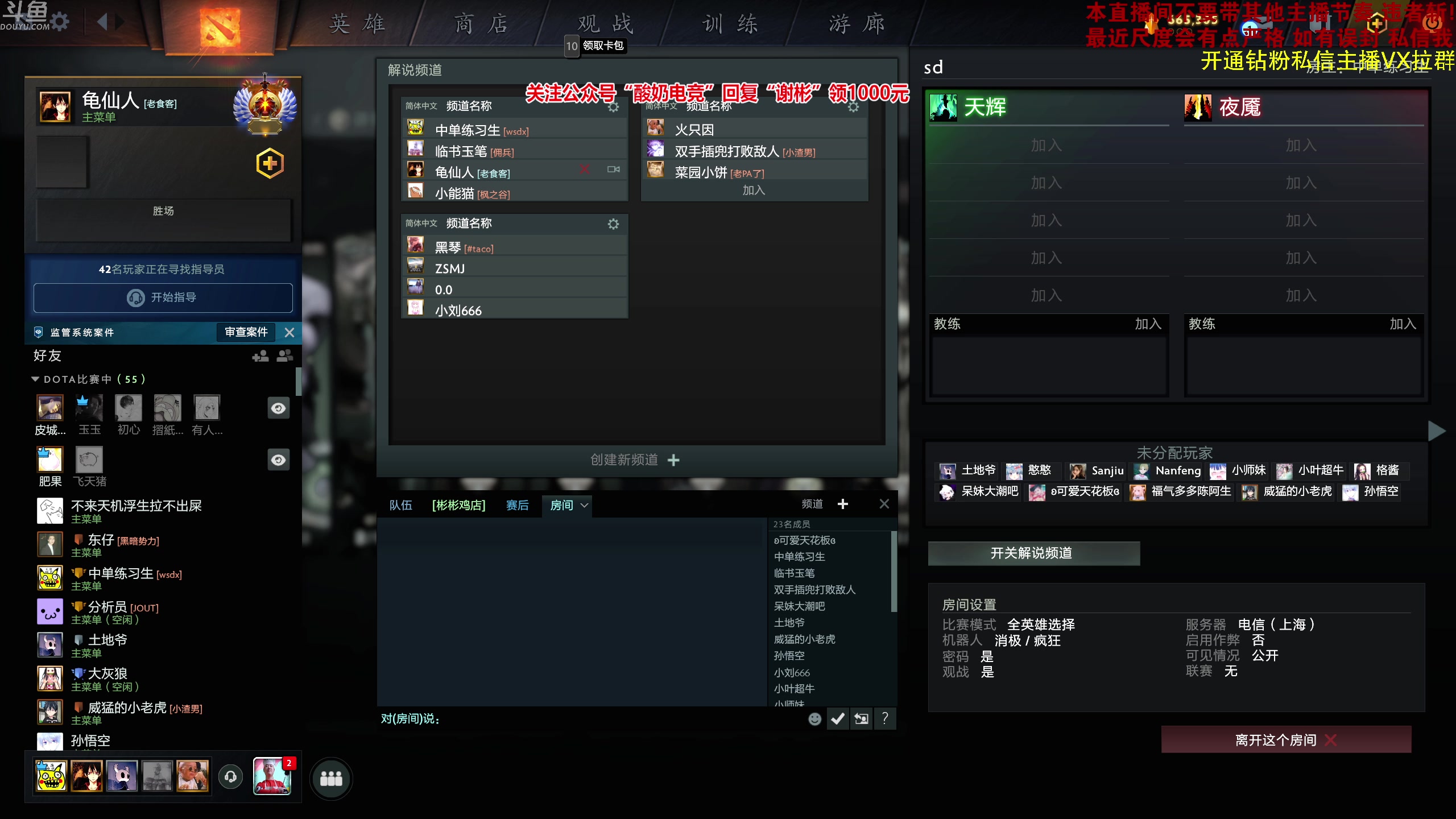 【2023-01-28 19点场】谢彬DD：晚上刀塔 看哥们秀就完事了
