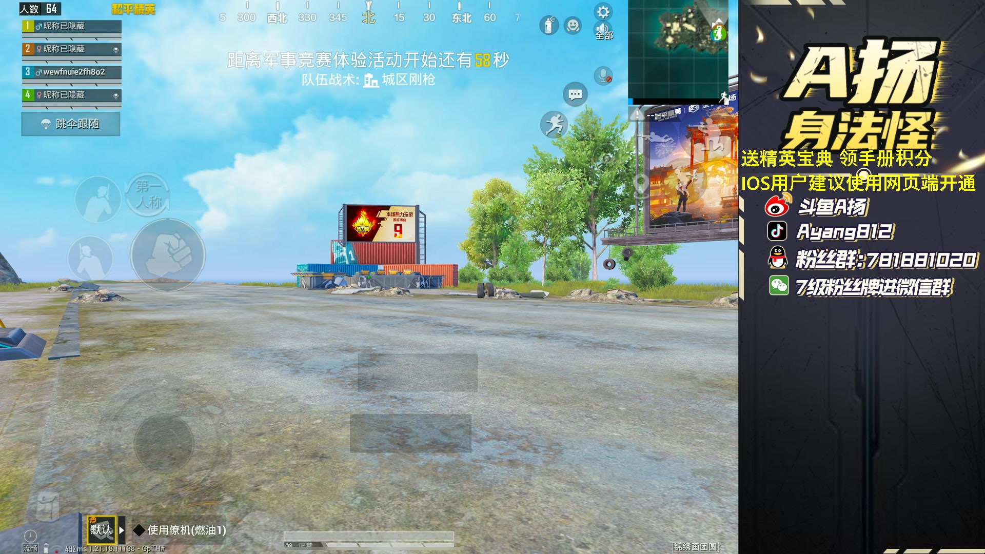 【2023-01-27 23点场】A扬丷：《1v4的神》