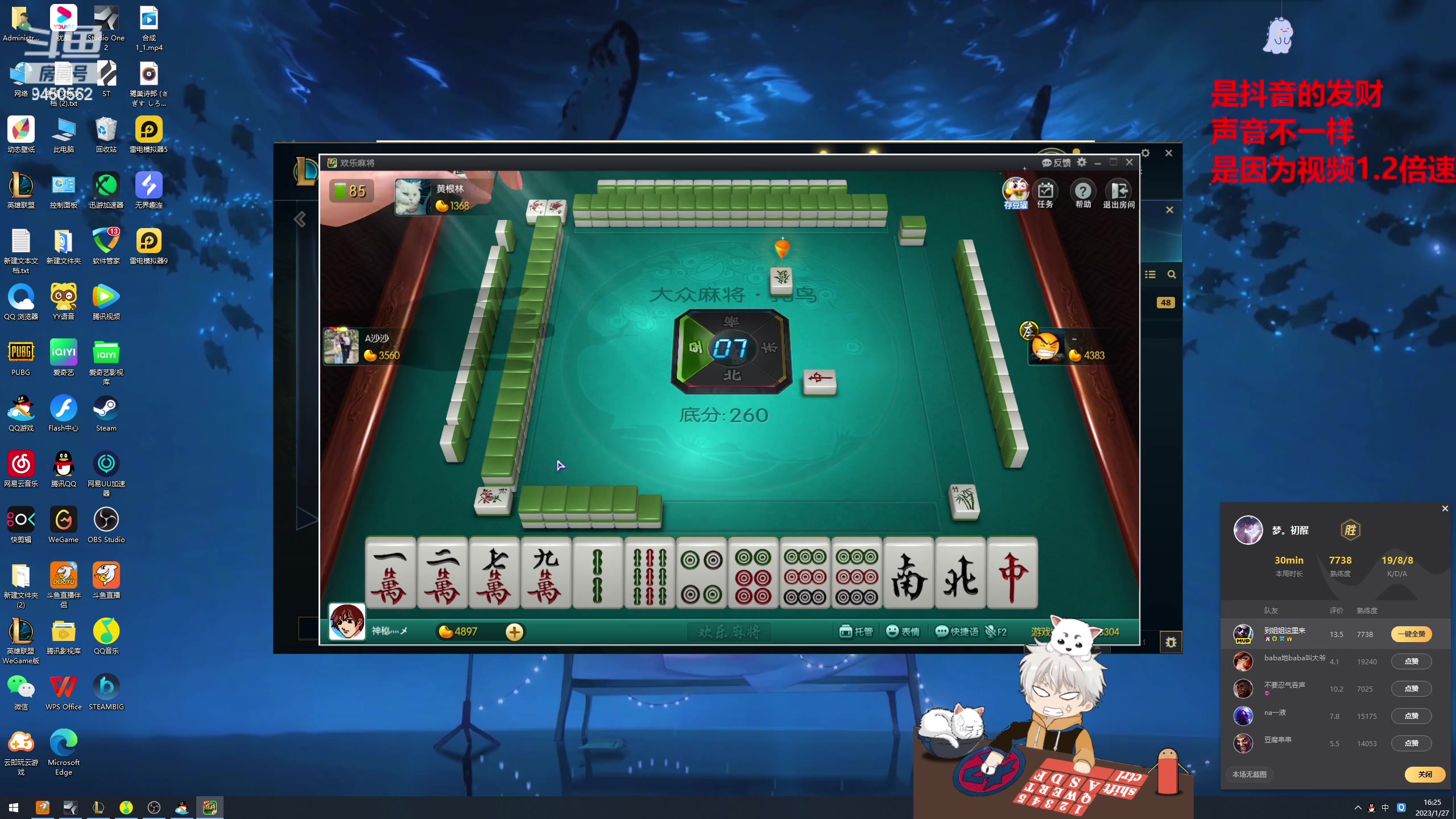 【2023-01-27 16点场】章发财丶：开始上班了同志们！