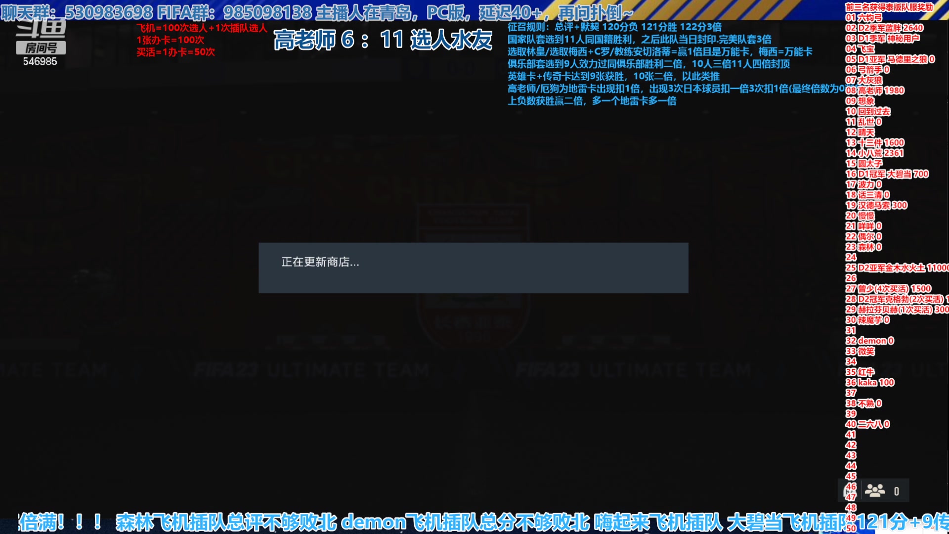 【2023-01-28 01点场】高老师爱足球：全家福+候选蓝开卡包~