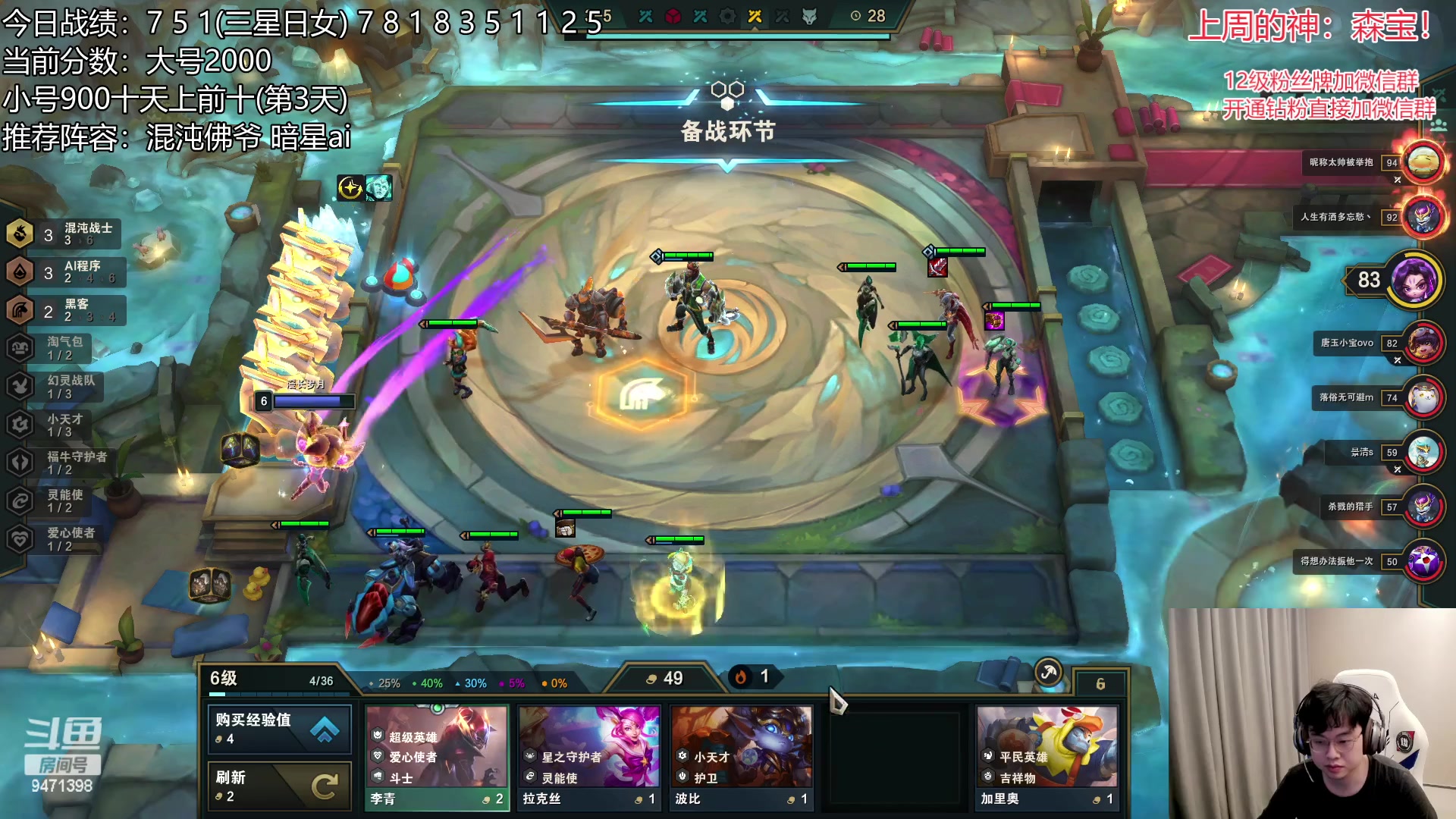 【2023-01-28 16点场】NB丶小飞：小飞：2000分顶级理解教学~！