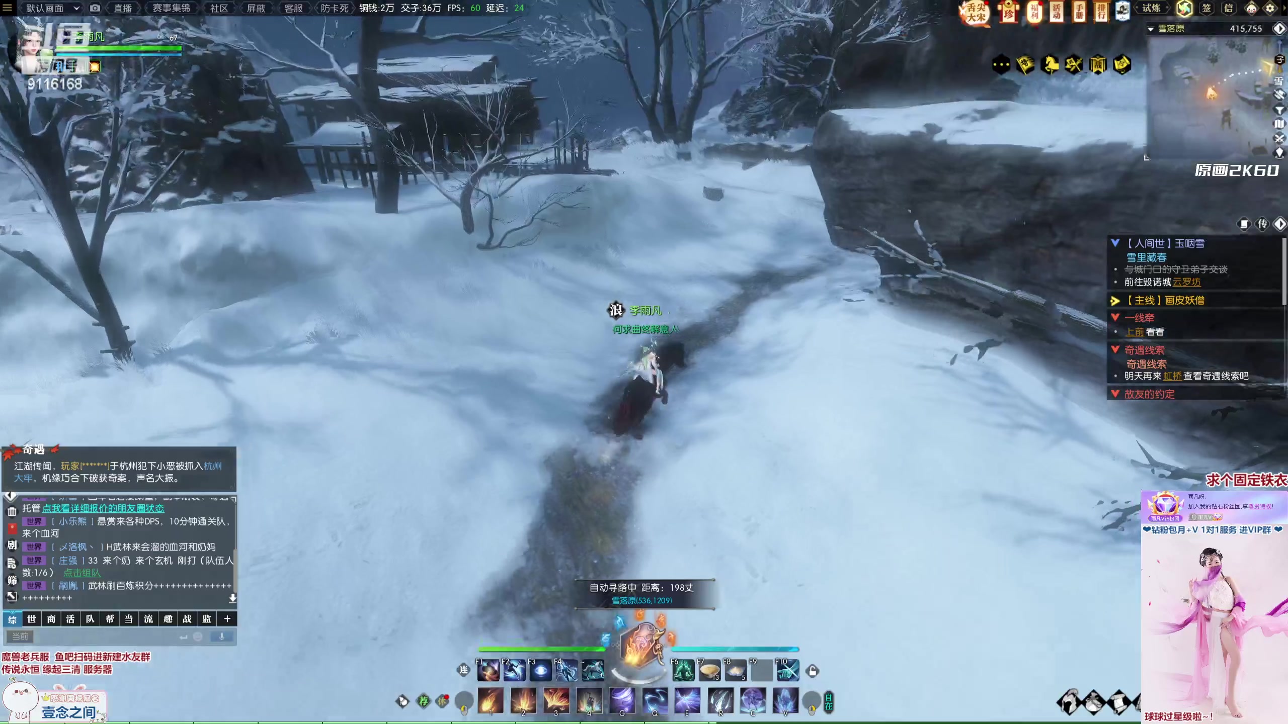 【2023-01-26 00点场】雨凡呀：【传说永恒 缘起三清】你们的肝还好嘛？