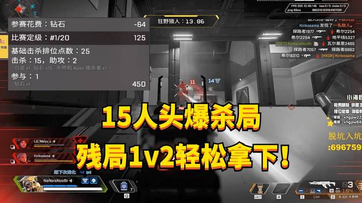 【APEX 三明治】1v1？太轻松了，残局直接打两个！！