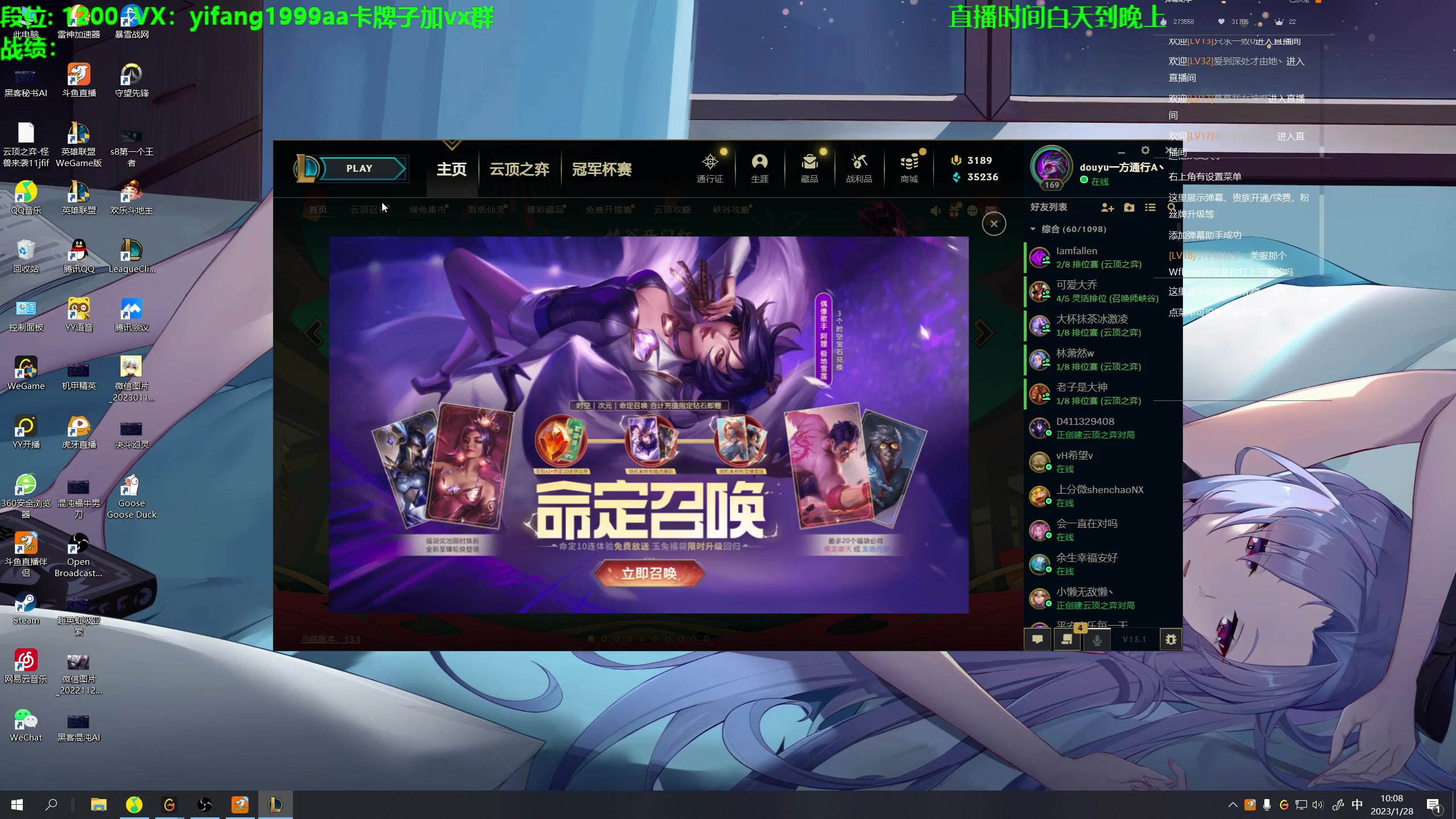 【2023-01-28 10点场】一方通行A丶：s8第一个王者 硬冲第一go