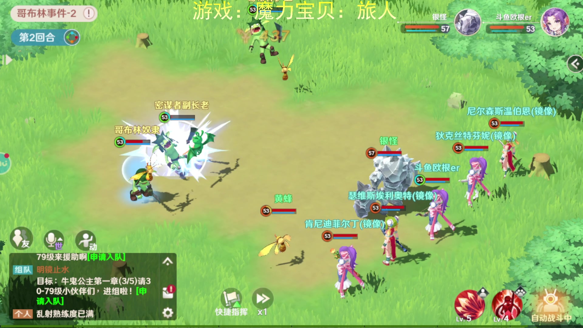 【2023-01-27 20点场】欧根er：魔力宝贝：旅人第15天冲啊！！