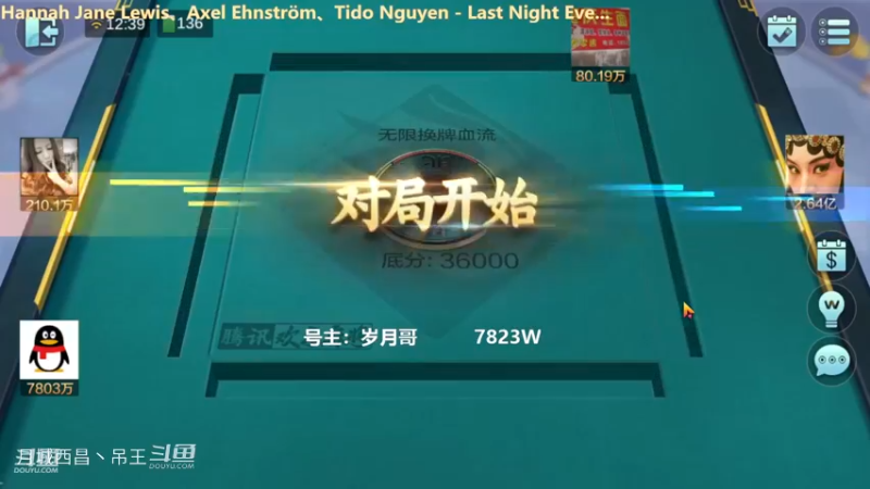 无限换牌，8000W第二把牌开局就没了