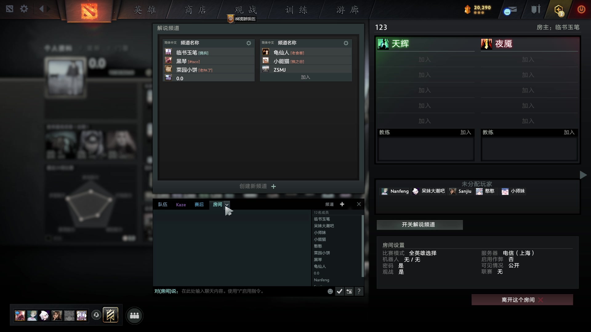 【2023-01-28 18点场】南枫阿i：DOTA练习生