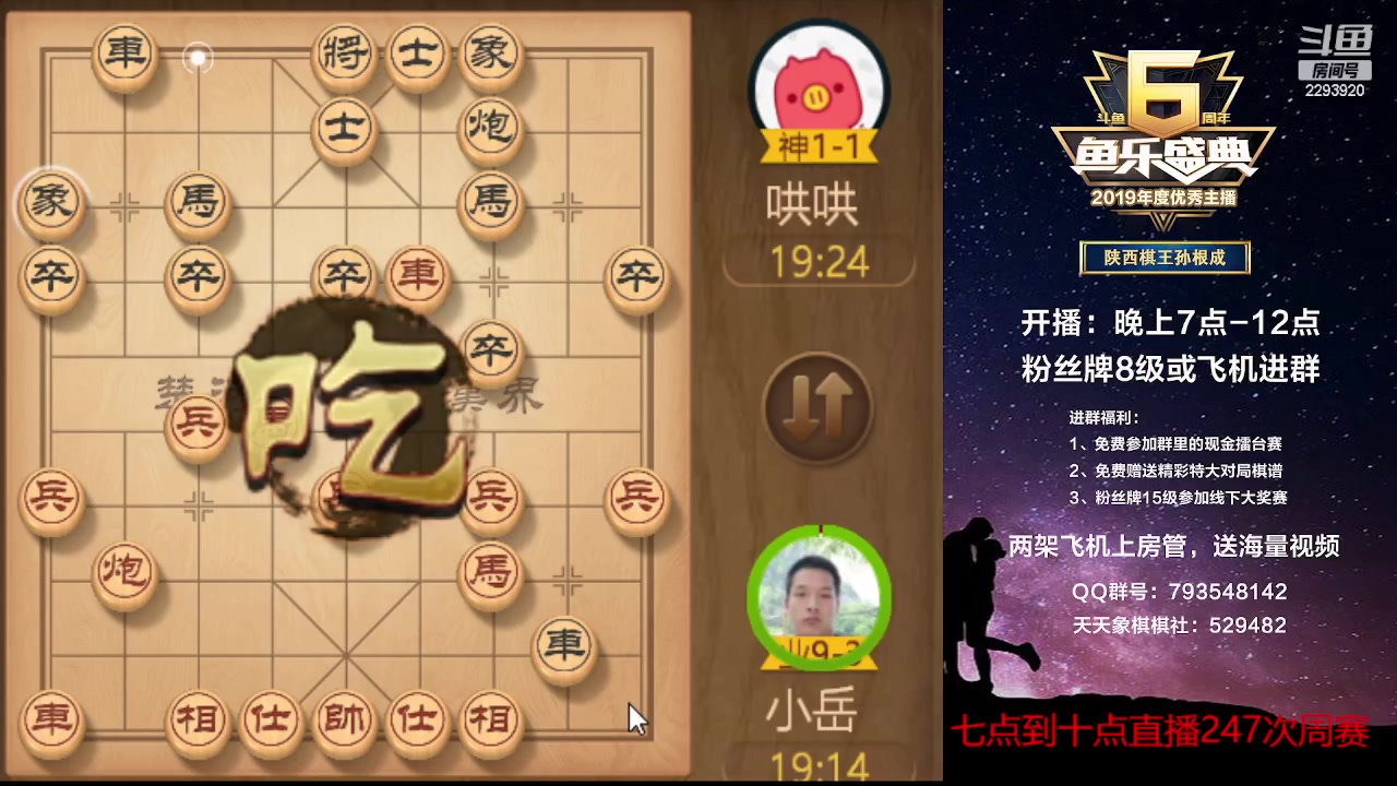 【2023-01-28 18点场】日月轮回888：特级教练巅峰对决！