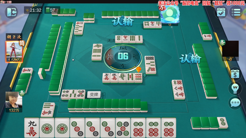 【欢乐麻将】靓旭的精彩时刻 20230128 21点场