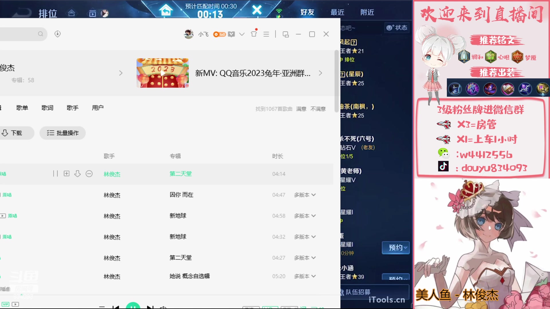 【2023-01-28 14点场】小飞Avery：国服小乔： 新年快乐 兔年大吉！