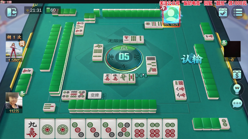 【欢乐麻将】靓旭的精彩时刻 20230128 21点场