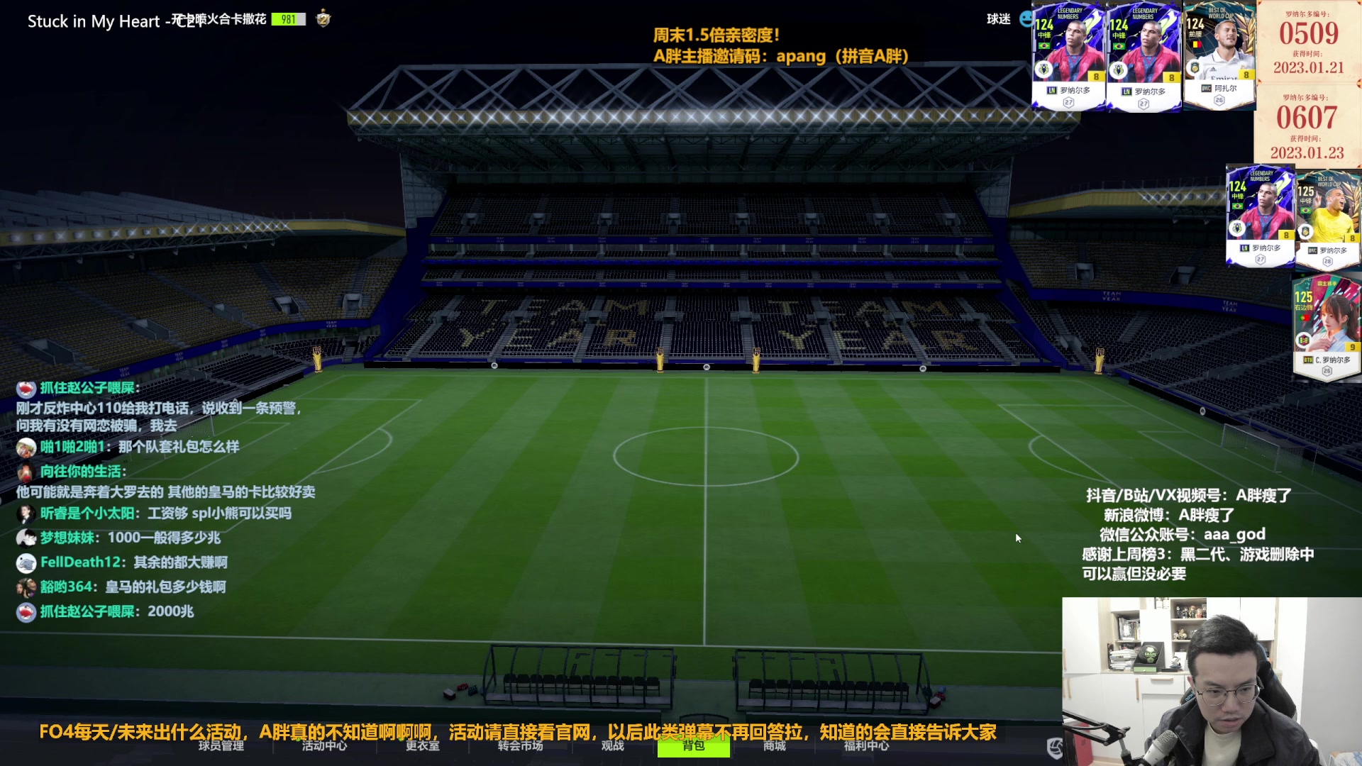 【2023-01-28 15点场】A胖瘦了：A胖FO4~开队套限购/大罗首购/看号