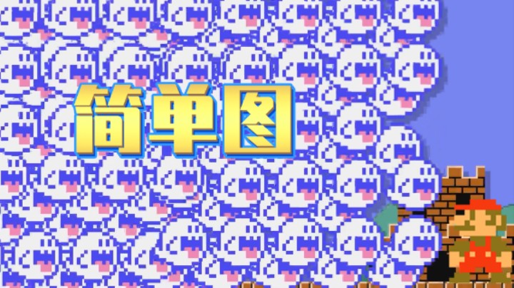 【白胖骚操作】96 期 - 简简单单，感觉一般