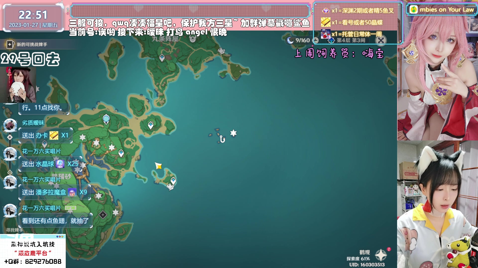 【2023-01-27 22点场】六喵喵喵丶：【看号材料晶蝶】你滴全能肝肝喵~新年快乐