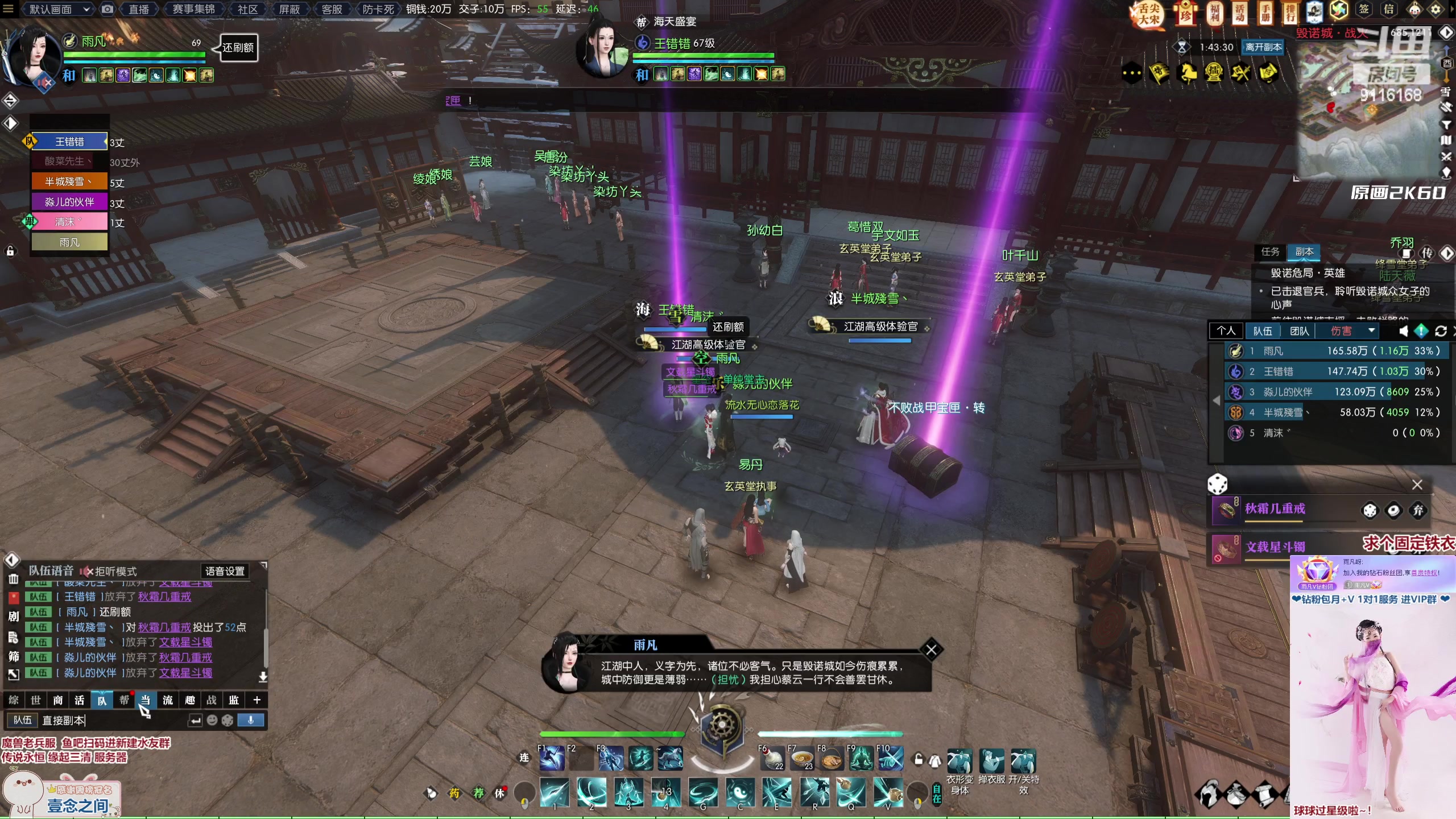 【2023-01-25 18点场】雨凡呀：【传说永恒 缘起三清】你们的肝还好嘛？