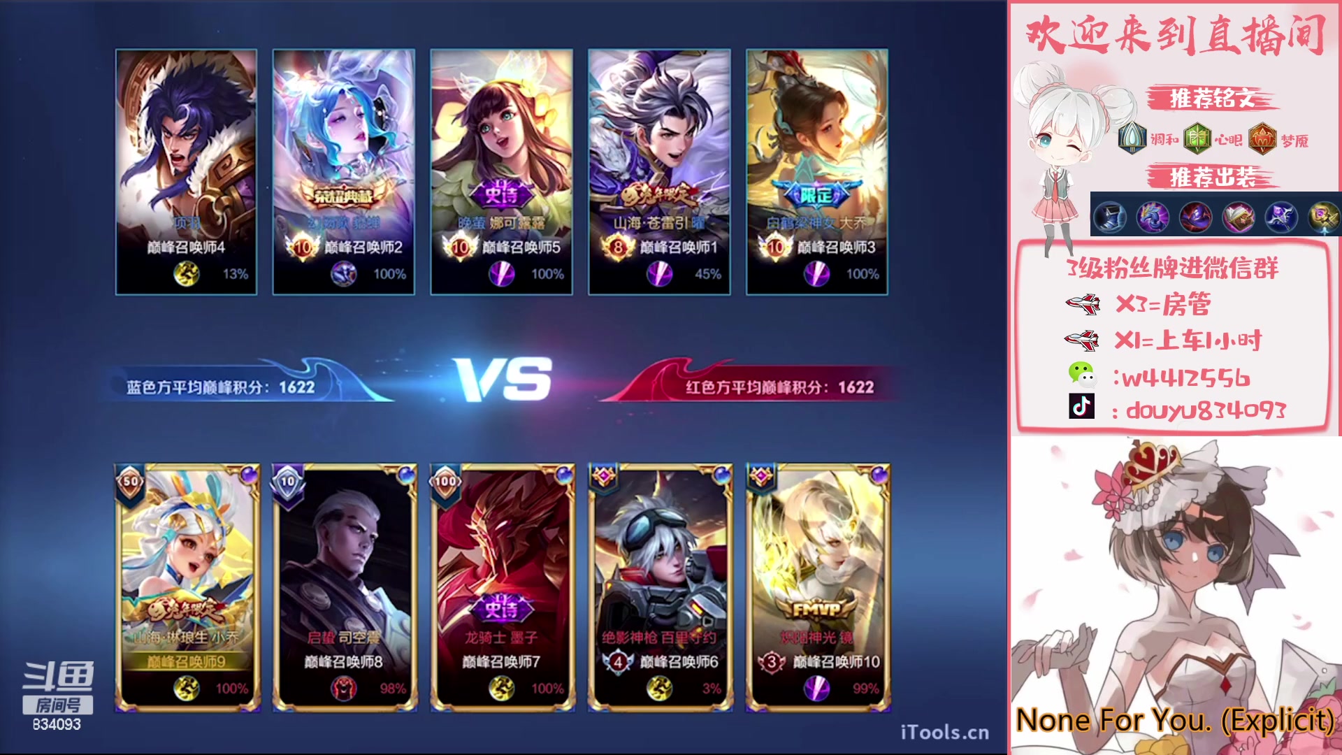 【2023-01-28 18点场】小飞Avery：国服小乔： 新年快乐 兔年大吉！