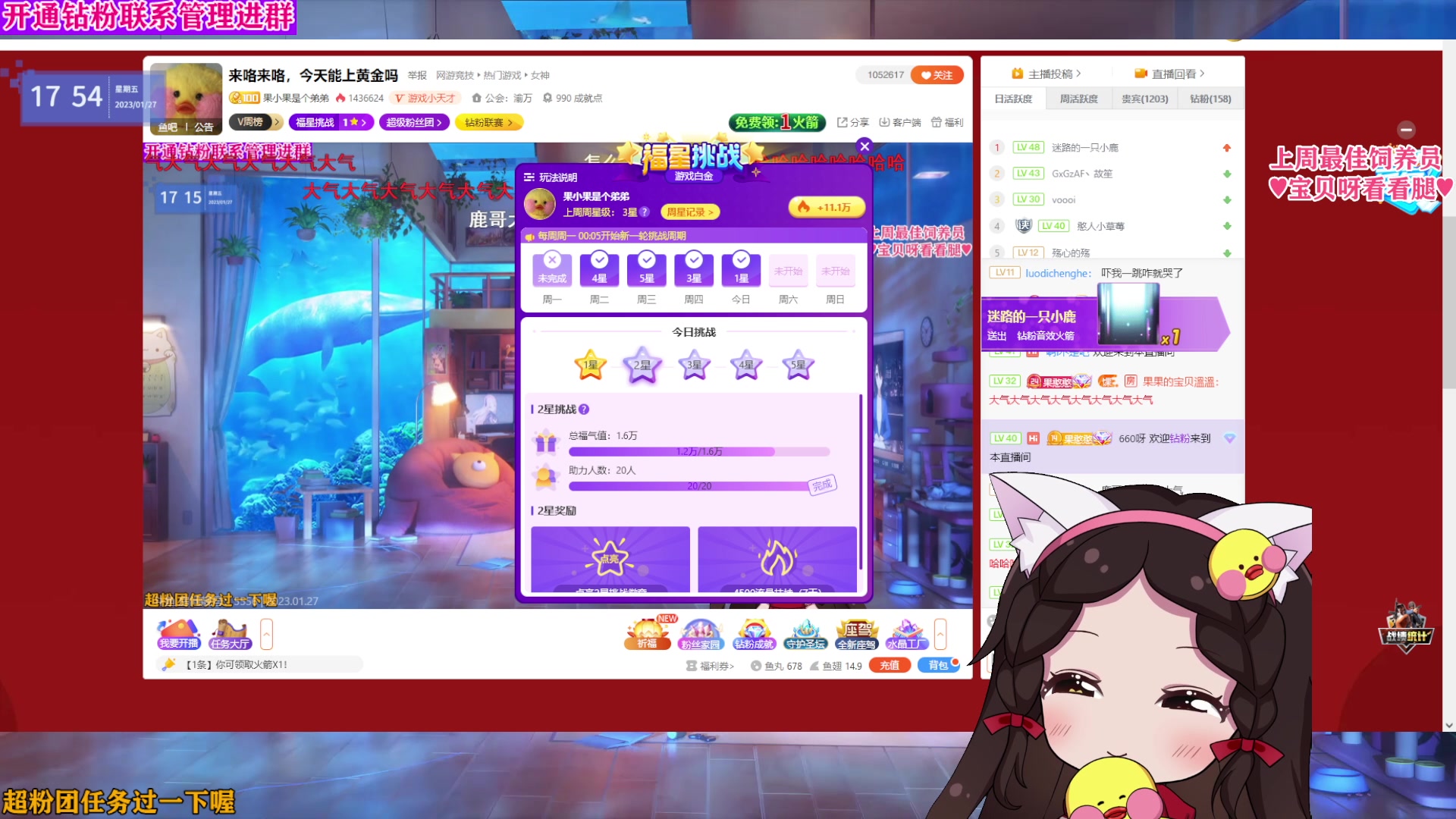 【2023-01-27 17点场】果小果是个弟弟：来咯来咯，今天能上黄金吗