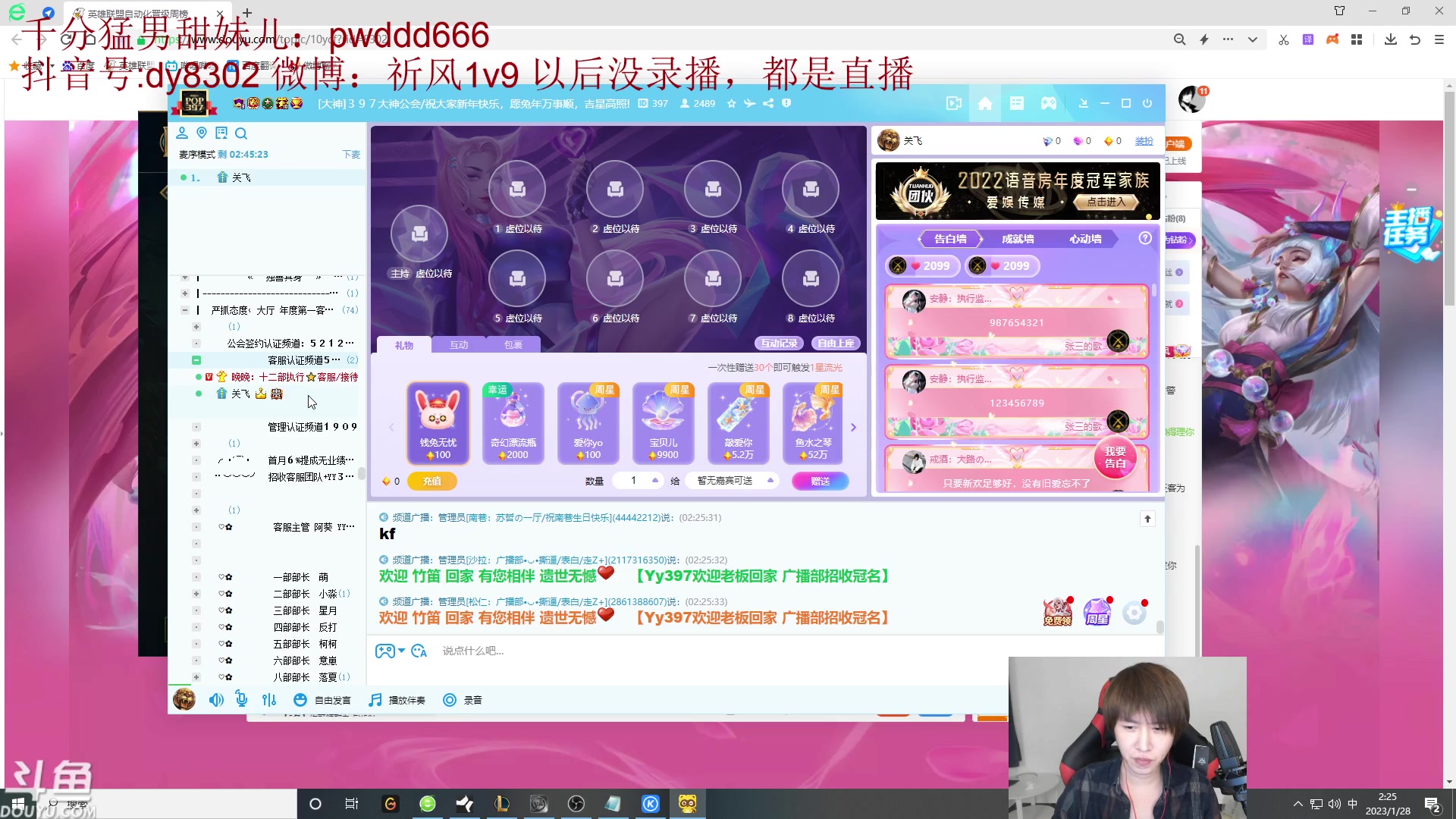 【2023-01-28 01点场】祈风1v9：国服第一VN！一个打八百多个！