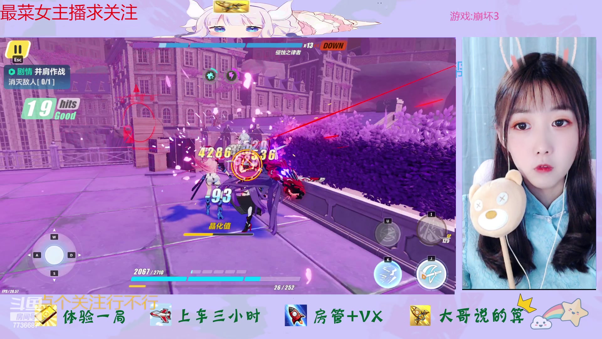 【2023-01-28 17点场】停留在雨中Cium：崩坏3来了呦