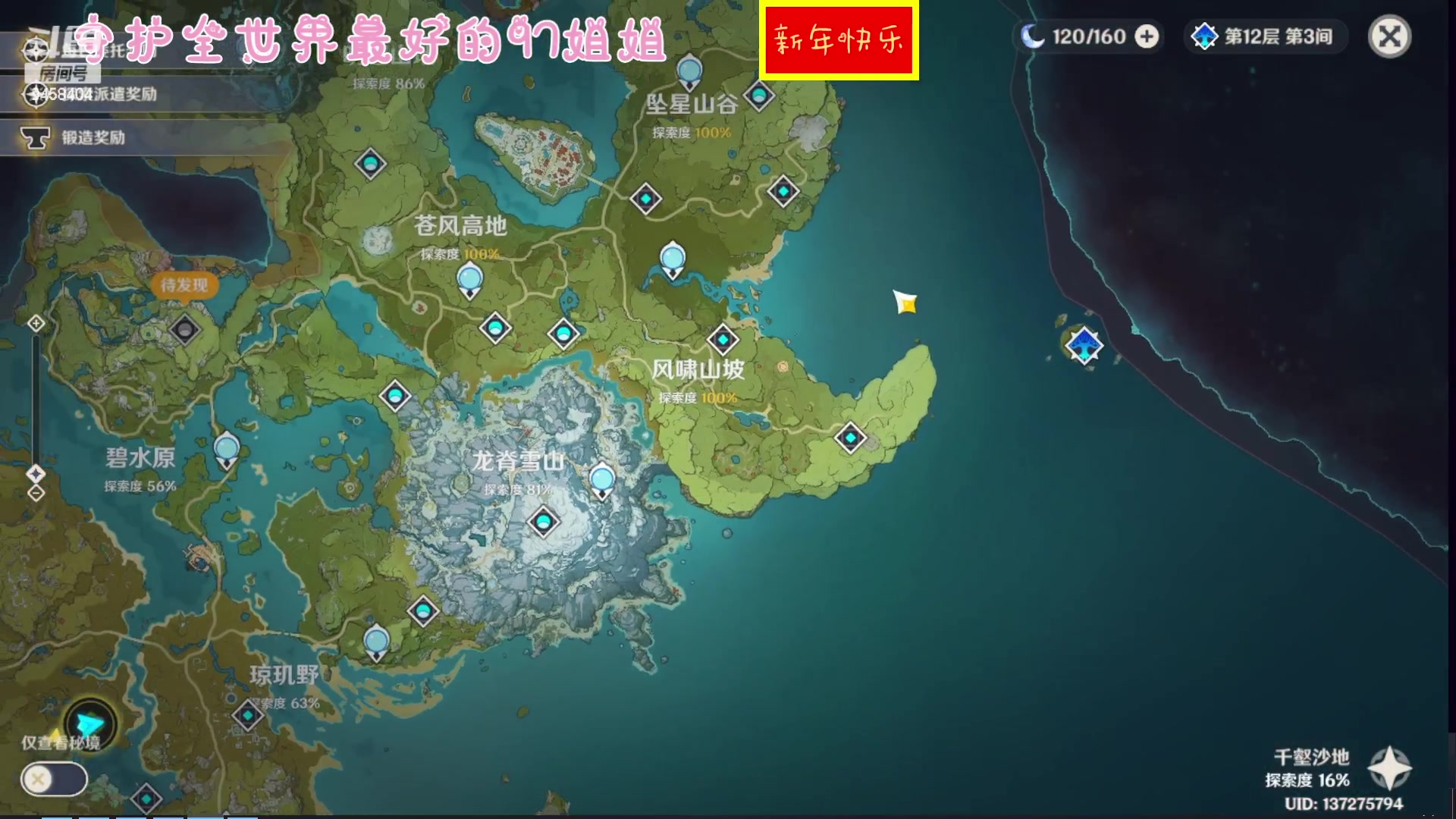 【2023-01-26 23点场】勾勾GoGoGoGo：【勾勾】兔年大吉