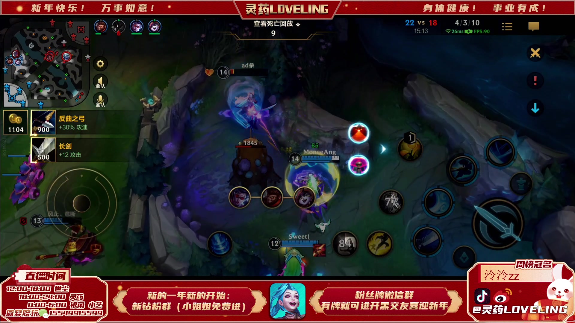 【2023-01-28 20点场】灵药LoveLing：灵药：王者60星单排局！