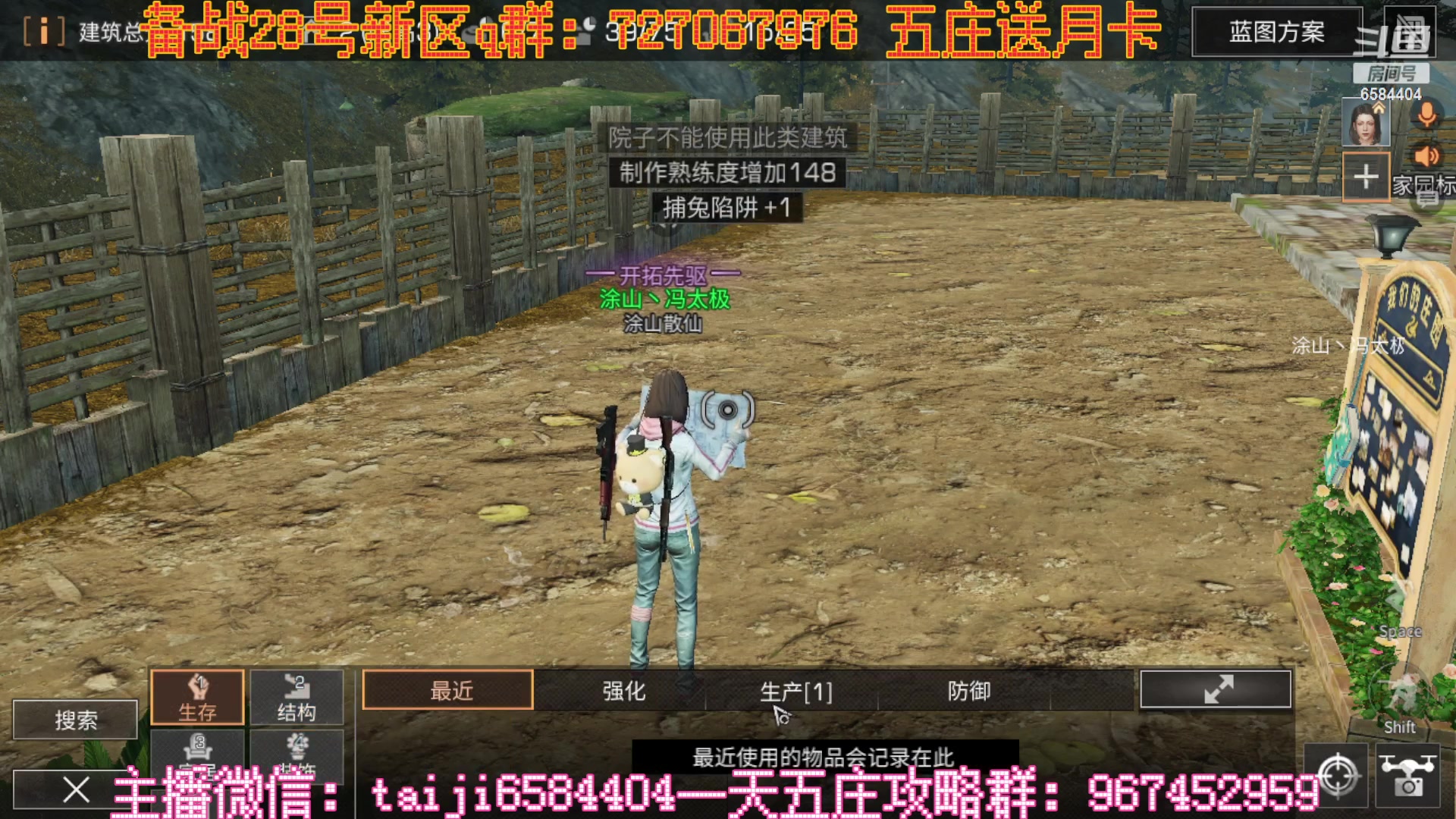 【2023-01-28 19点场】中华田园冯太极：新区6庄攻略，有问必答