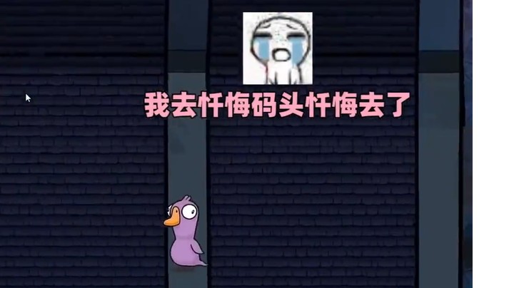 忏悔码头 昔恩哭猴