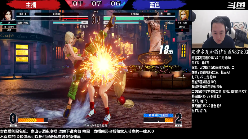 【格斗游戏】武汉程龙的精彩时刻 20230128 00点场