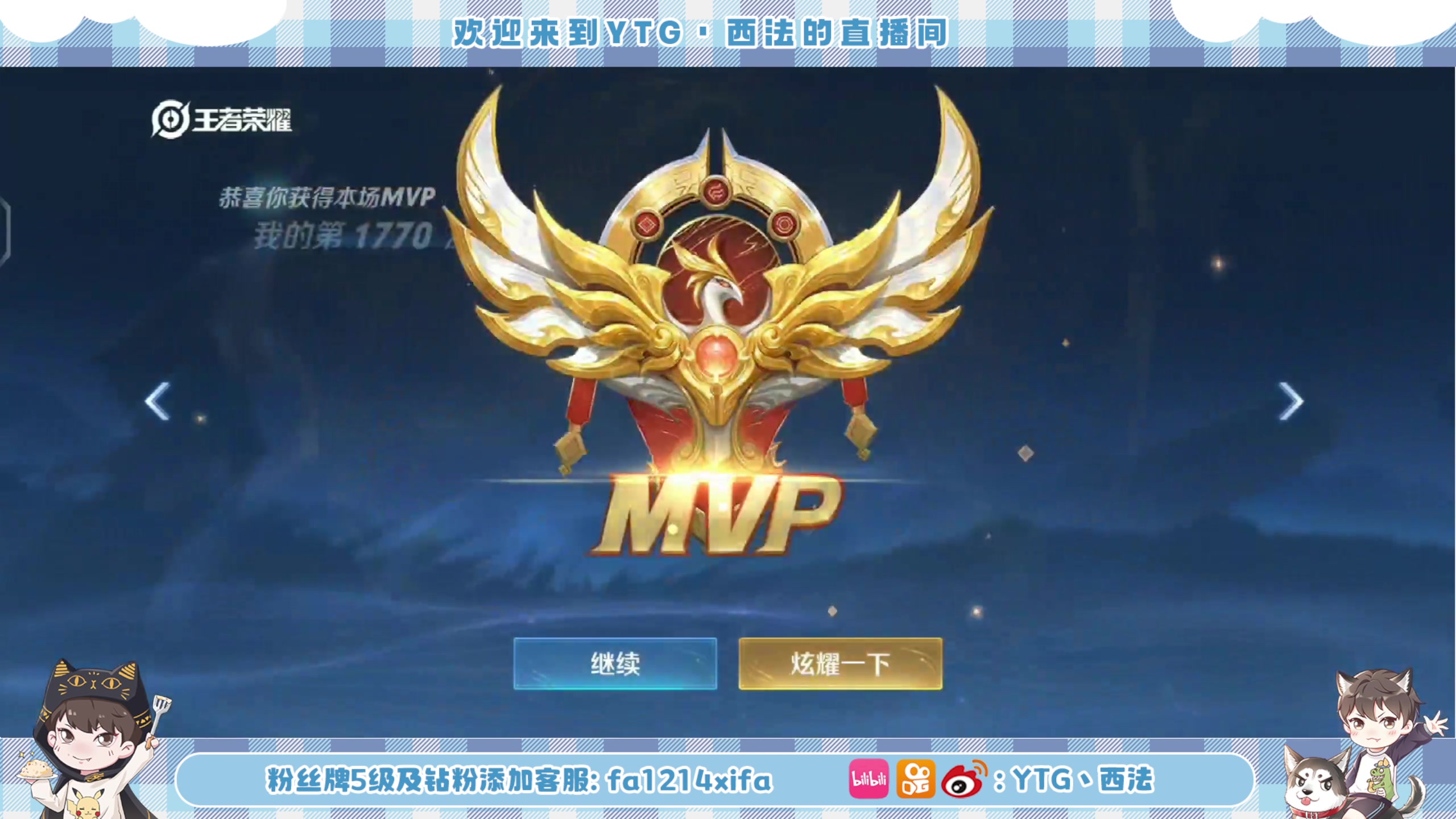 【2023-01-27 17点场】YTG丶西法：开心快乐每一天！ 121408