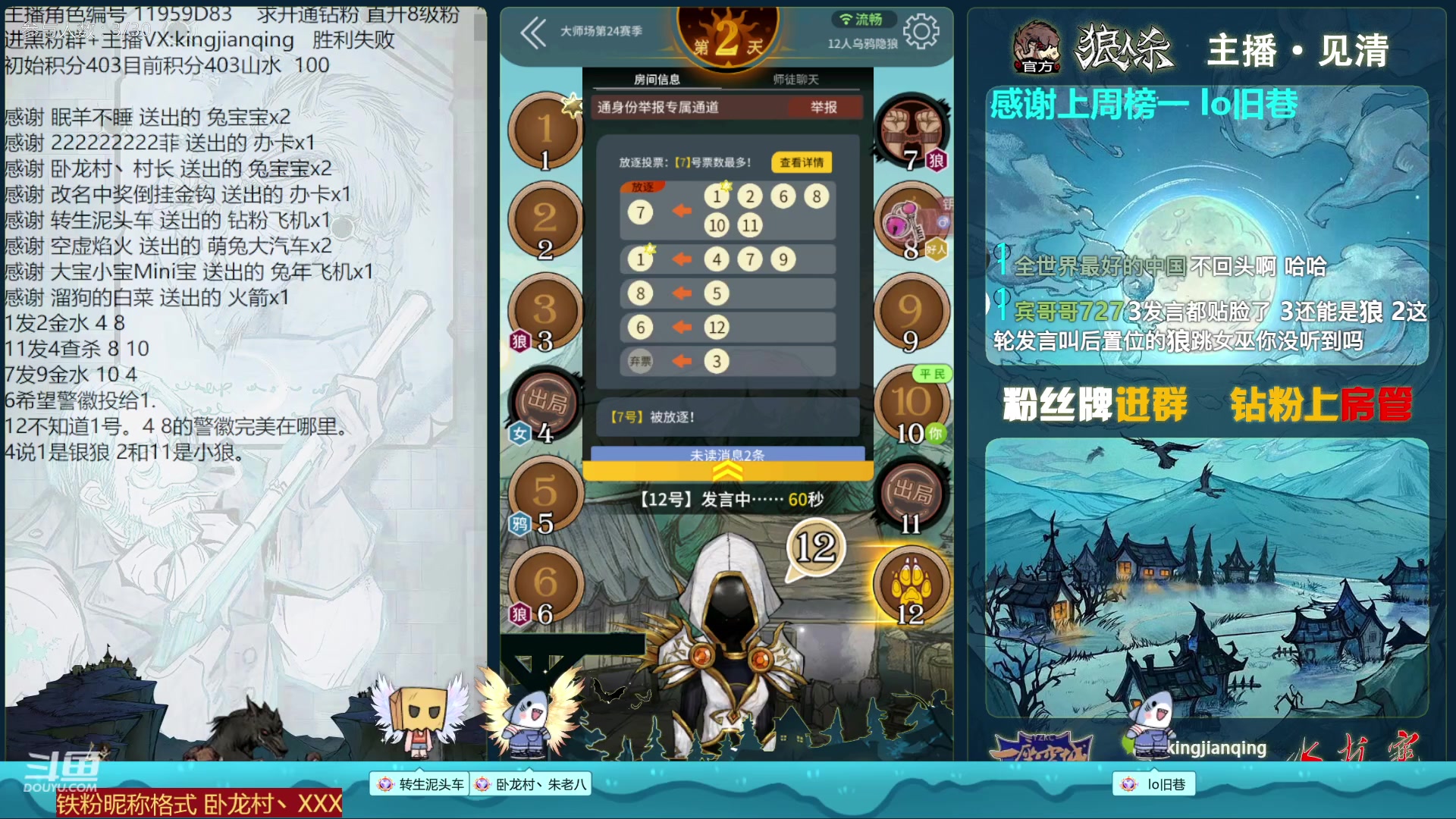 【2023-01-27 17点场】见清king：狼人杀官方#今天来波小连胜好不好！