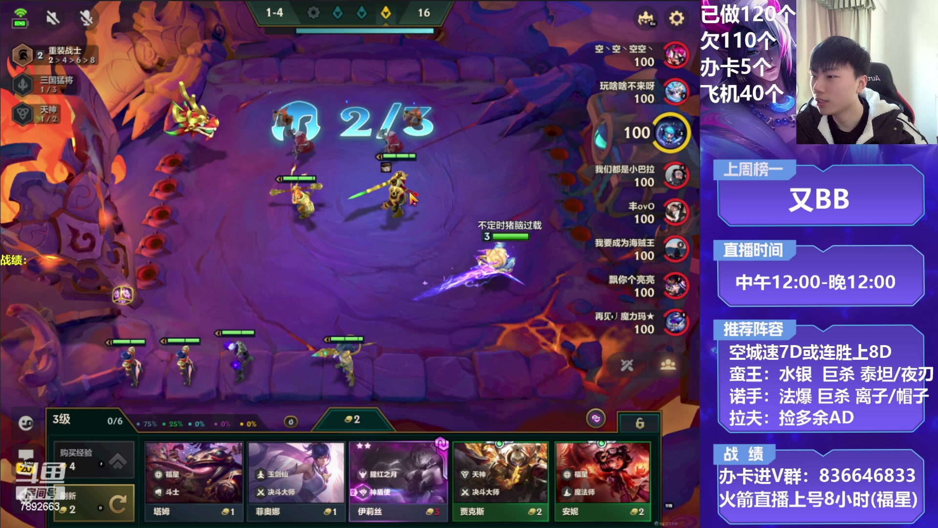 【2023-01-28 12点场】死亡轰炸DD：空城T0战神教学