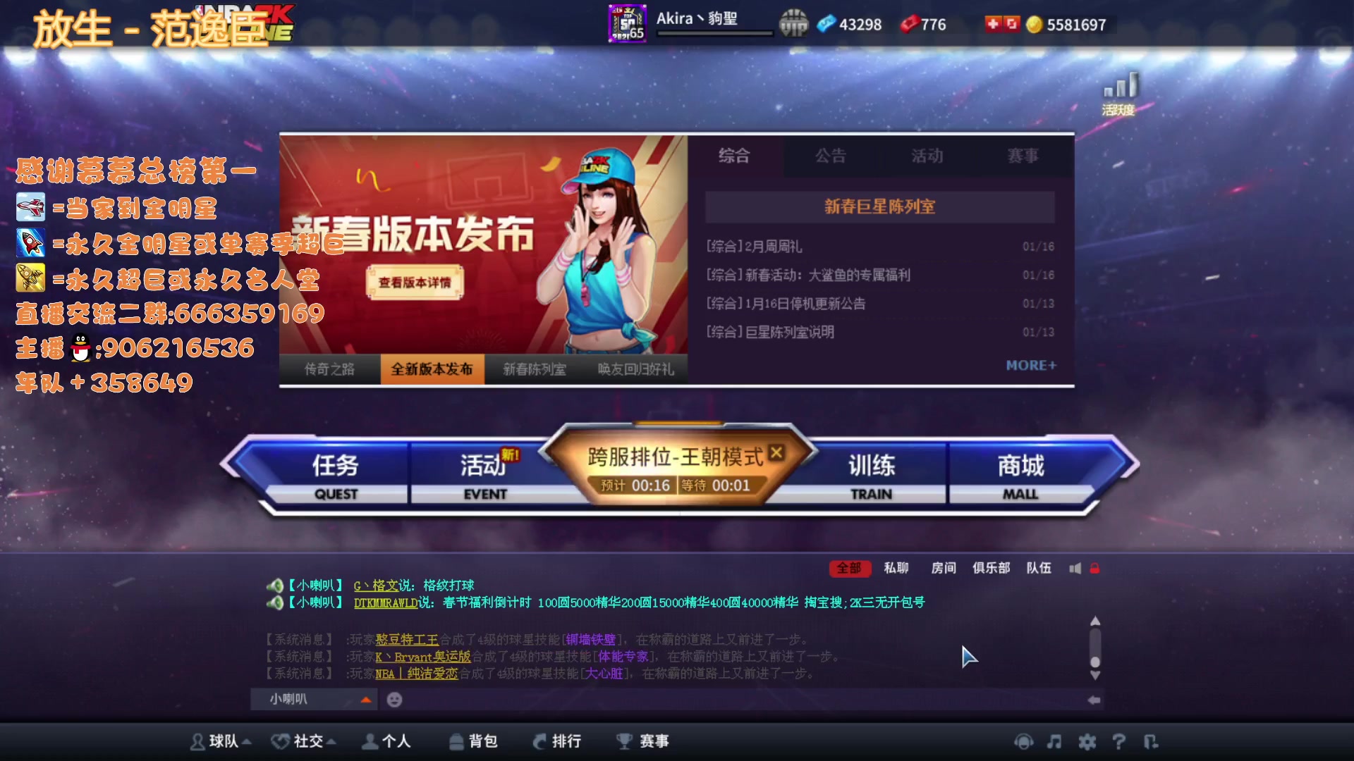 【2023-01-28 18点场】Life杜少：办卡上号，飞机全明星
