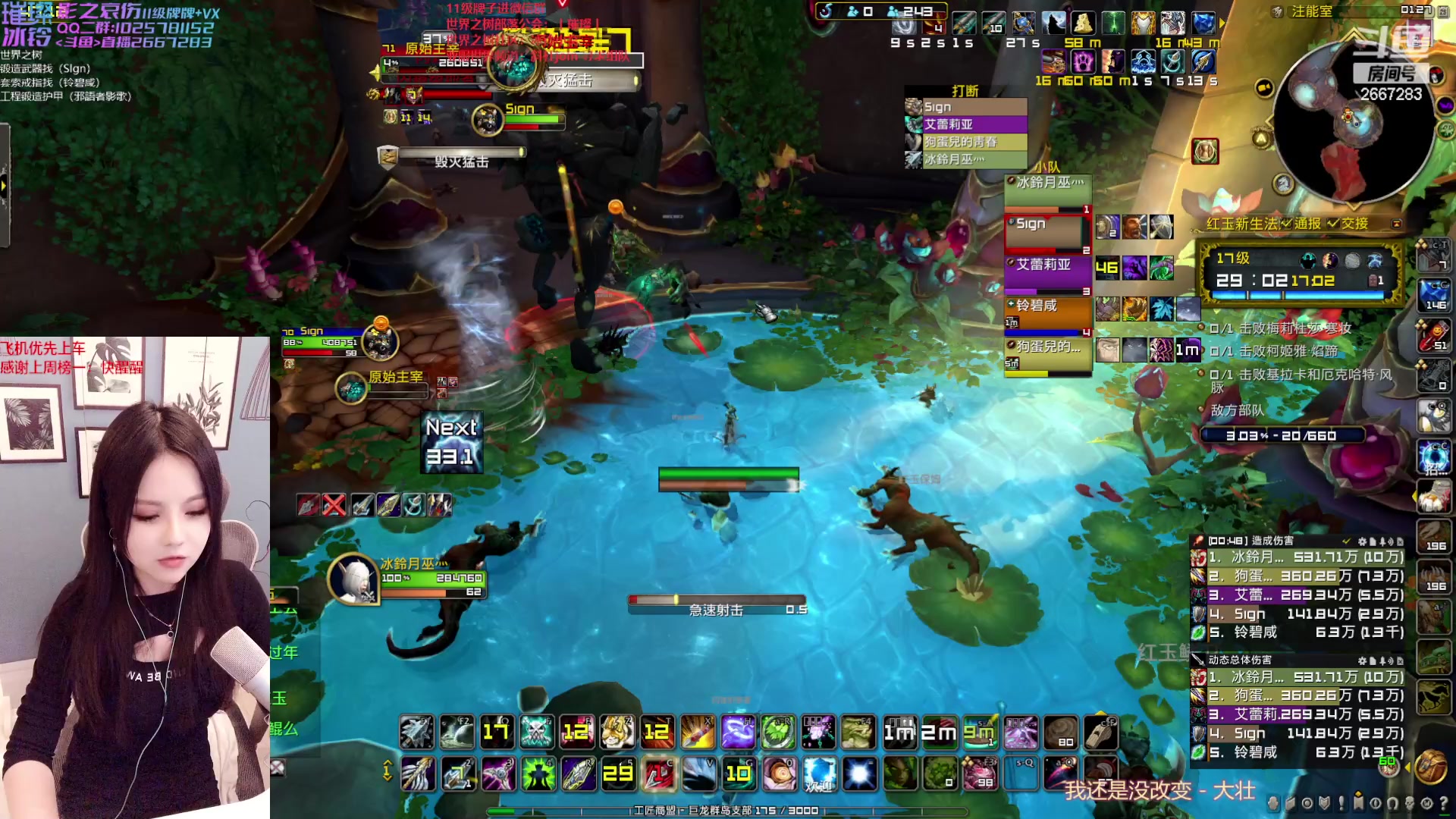 【2023-01-28 00点场】冰铃丶丶：亚服世界之树招人