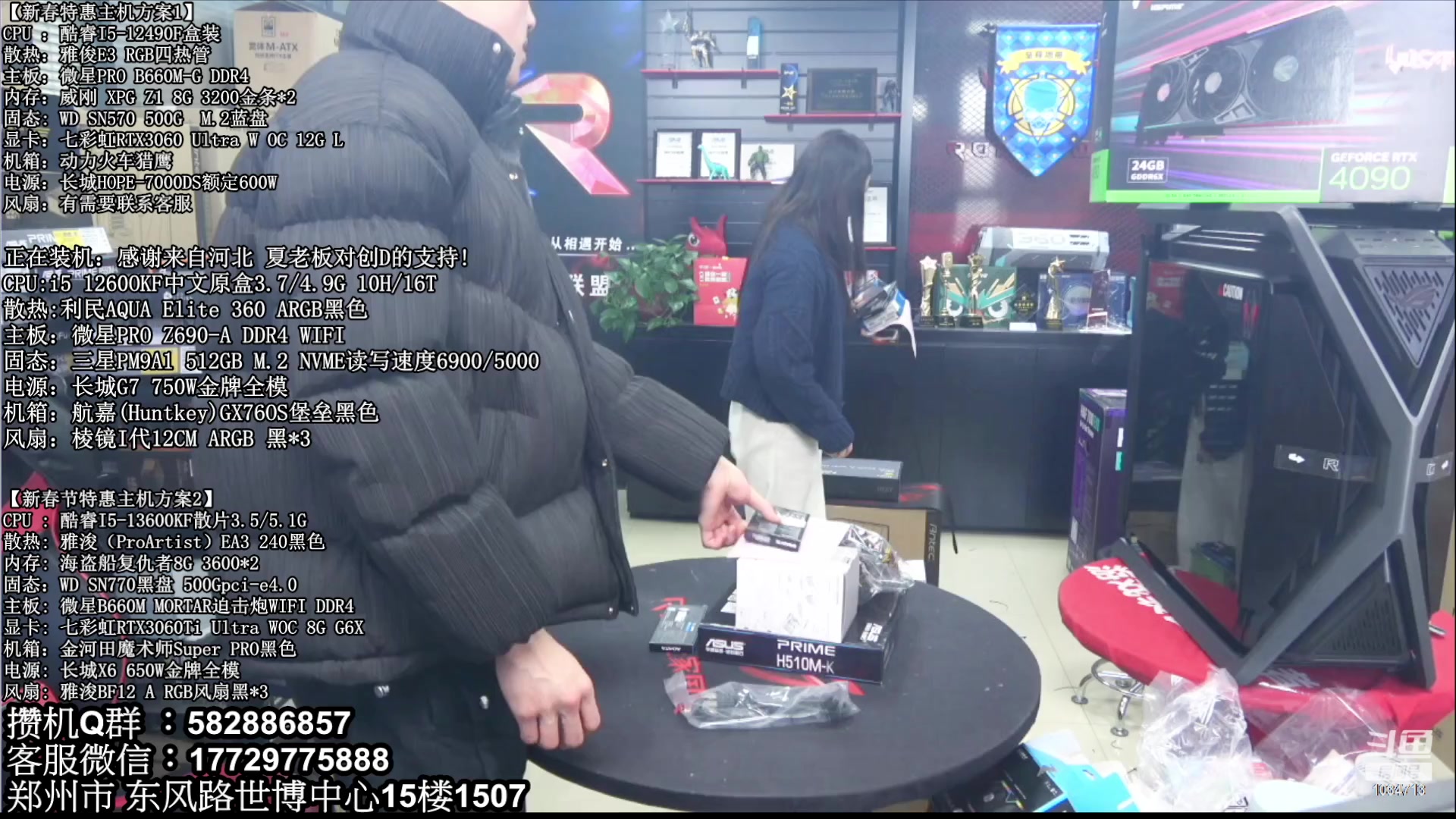 【2023-01-28 12点场】创D电脑联盟：郑州创D：新春乐购电脑活动开启