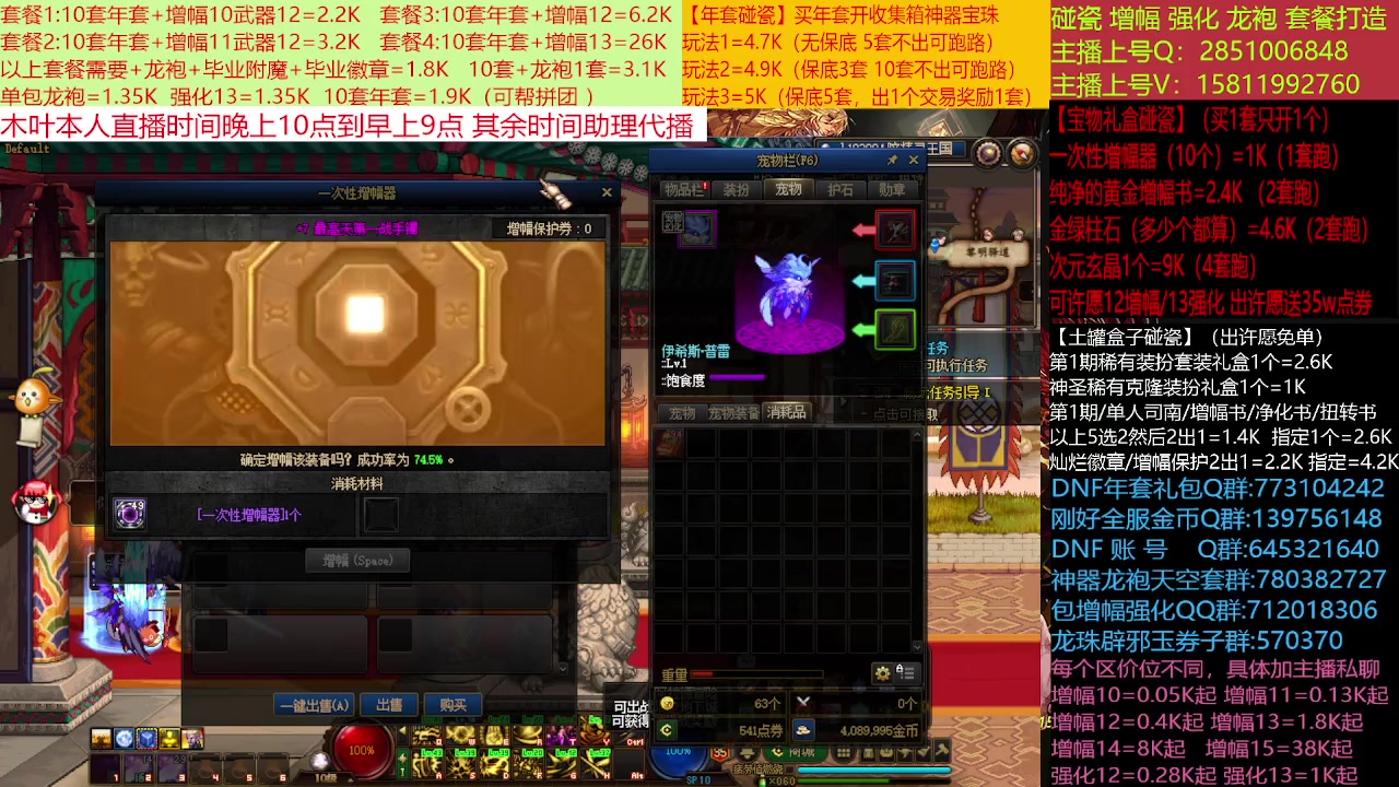 【2023-01-28 15点场】DNF木叶剑心：二台:新春碰瓷强化增幅龙袍打造!