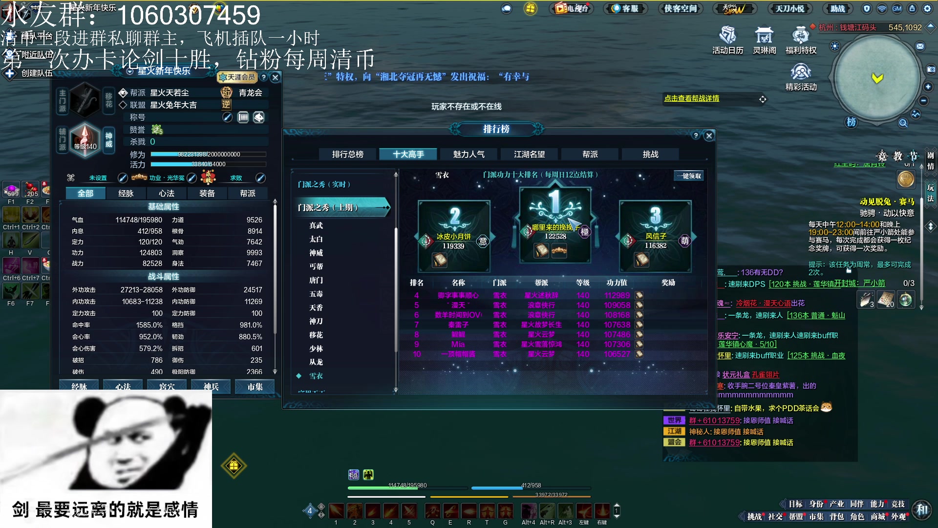 【2023-01-22 20点场】是猫久啊：猫久:新年快乐