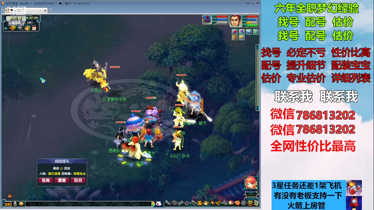 【2023-01-28 10点场】来自1995：找号主播。估号配号就是专业