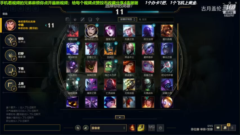 中单盖伦对线中单石头人，小压2级.