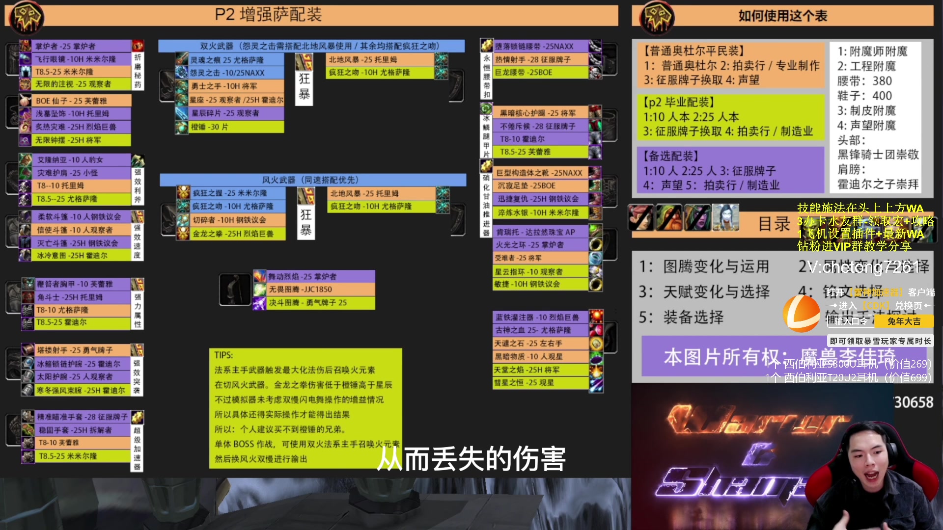 【2023-01-22 14点场】魔兽李佳琦：小号NAXX提升